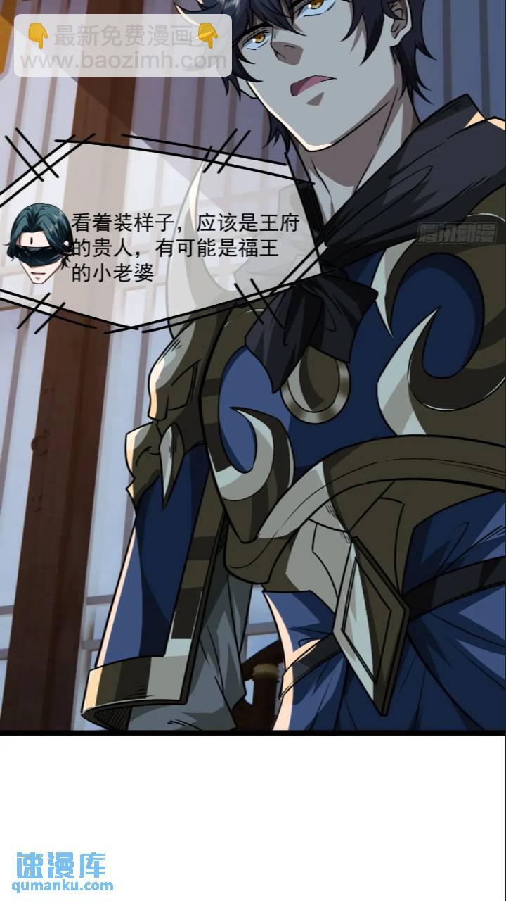 146话  还是差了点-第147话