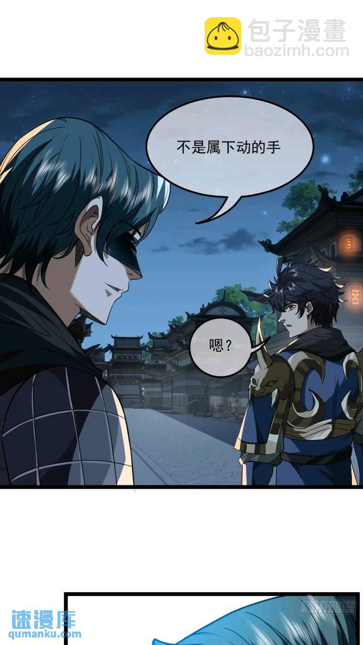 146话  还是差了点-第147话