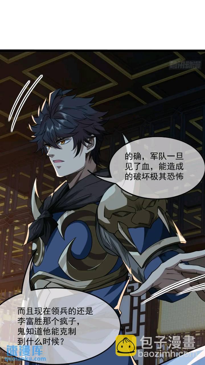 146话  还是差了点-第147话