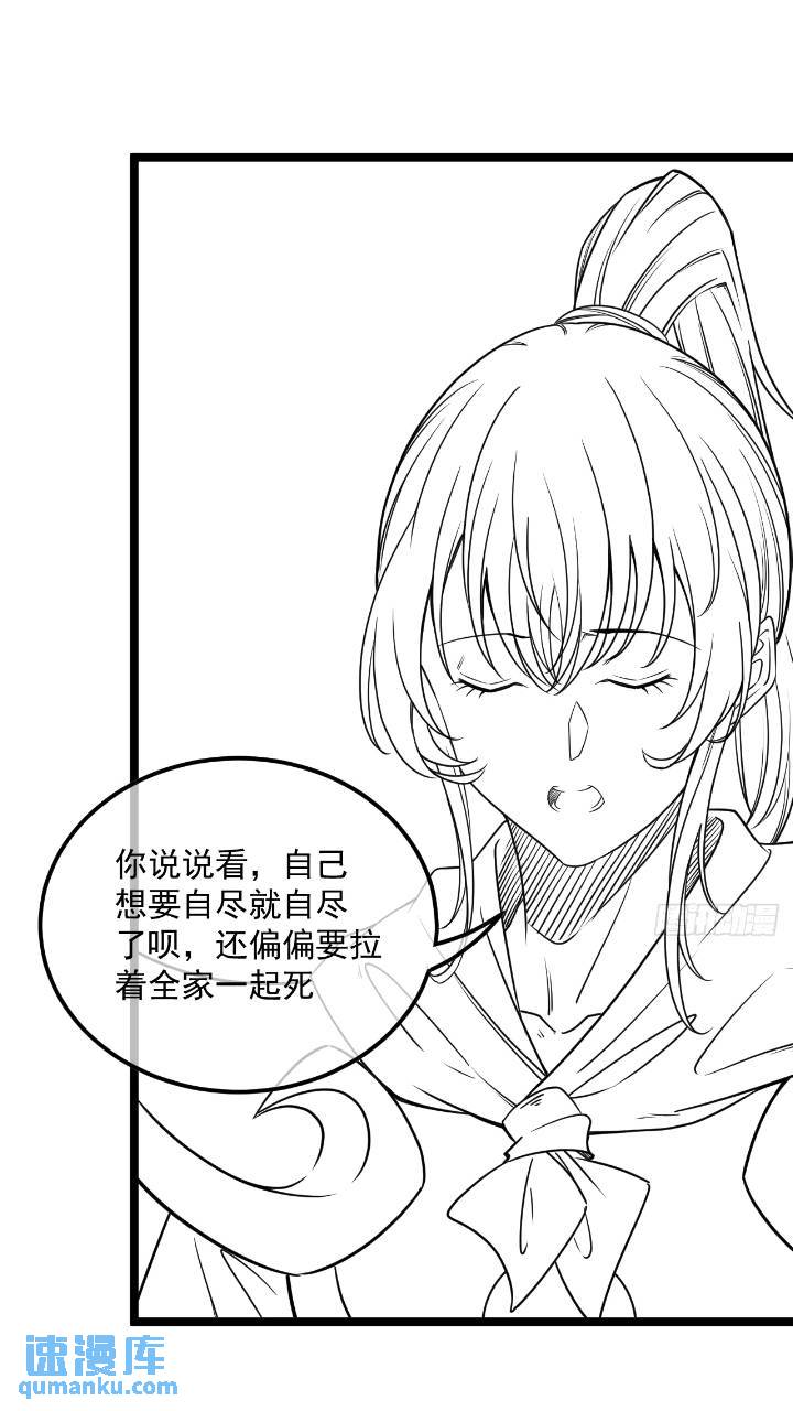 146话  还是差了点-第147话