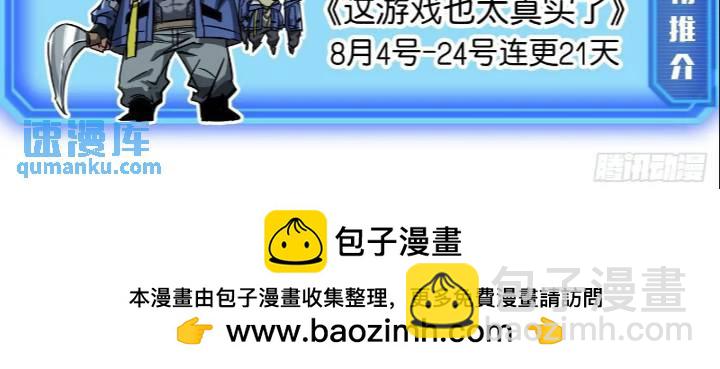 146话  还是差了点-第147话