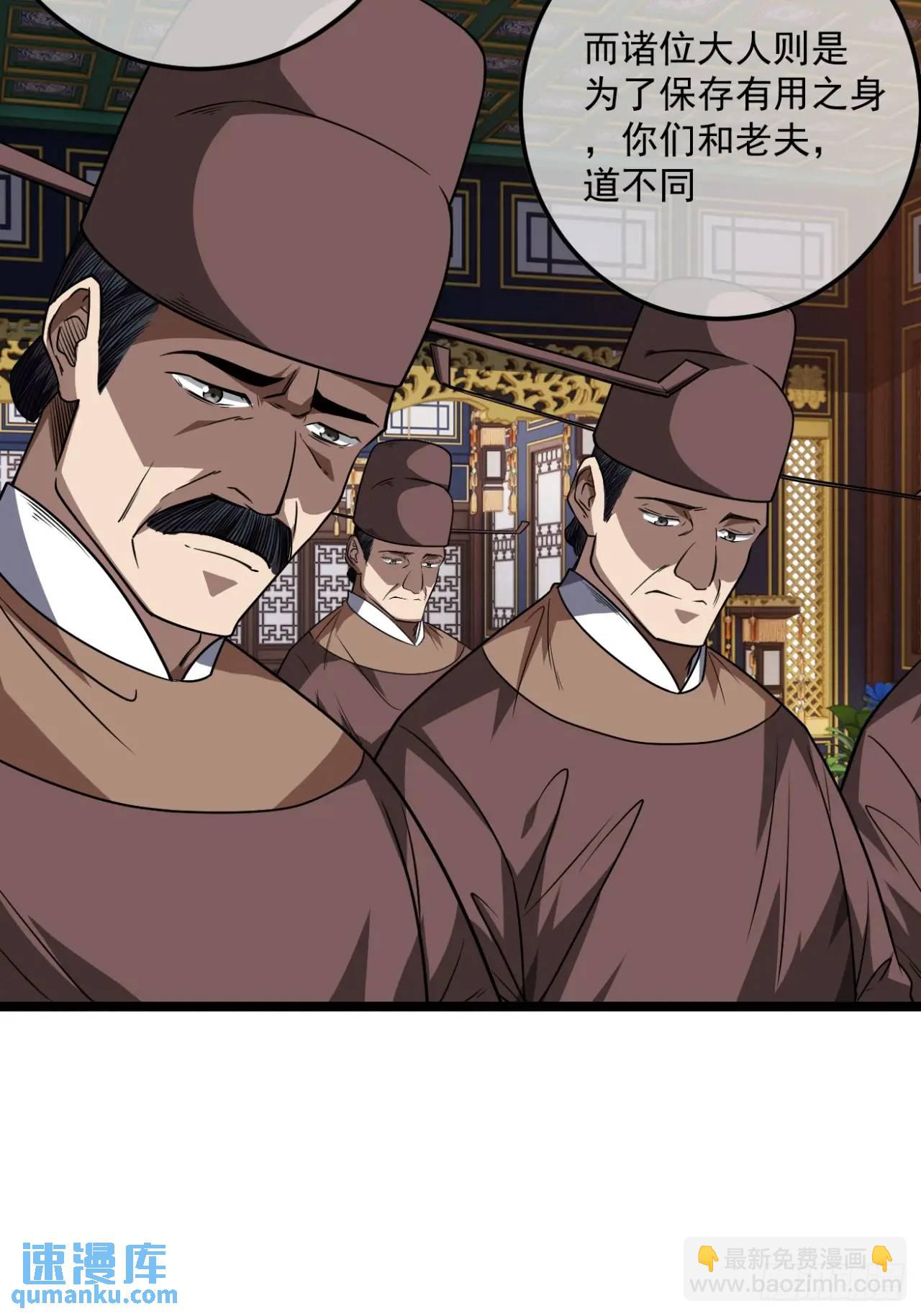 148话  乾人后路-第149话