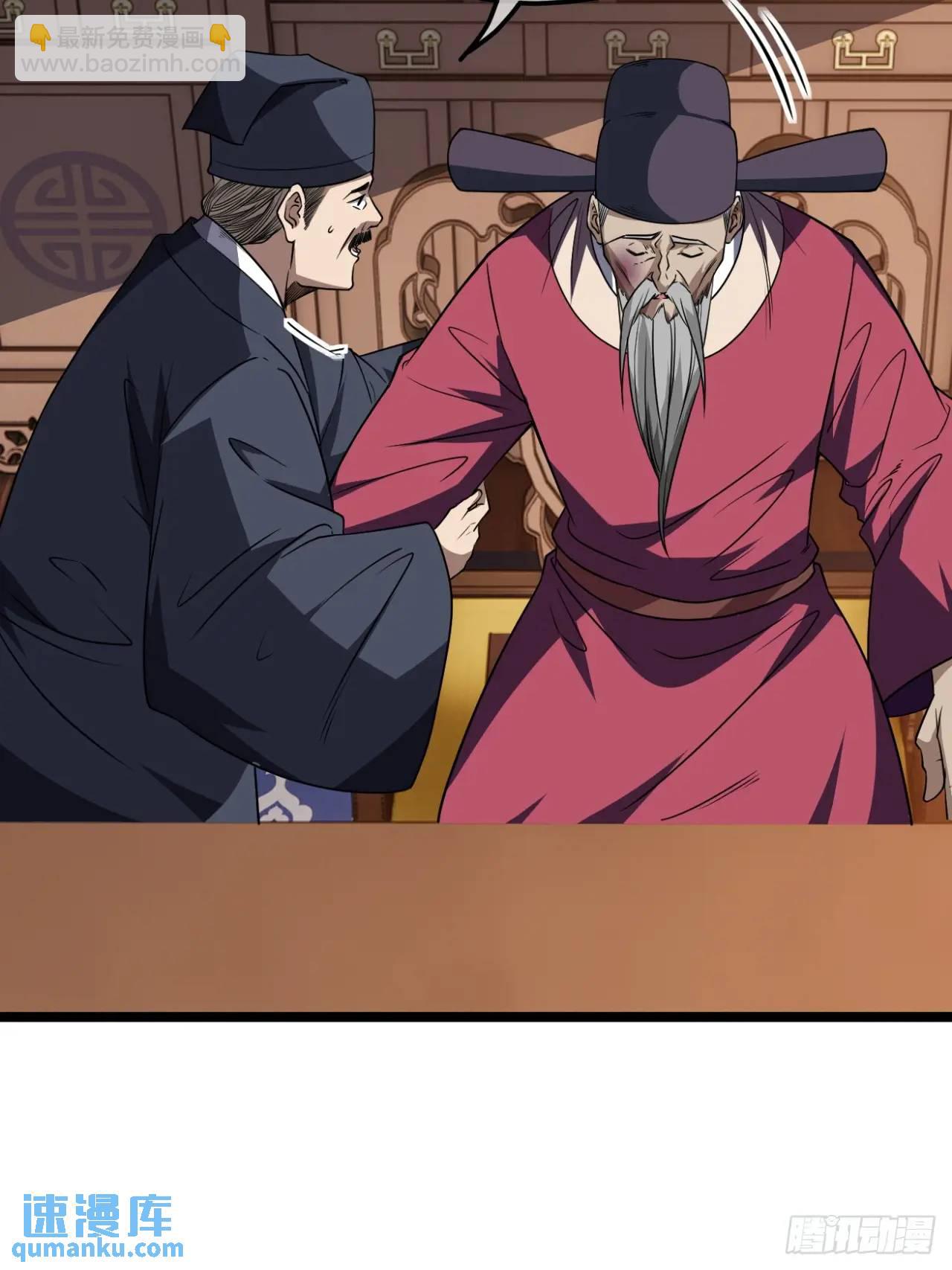 148话  乾人后路-第149话