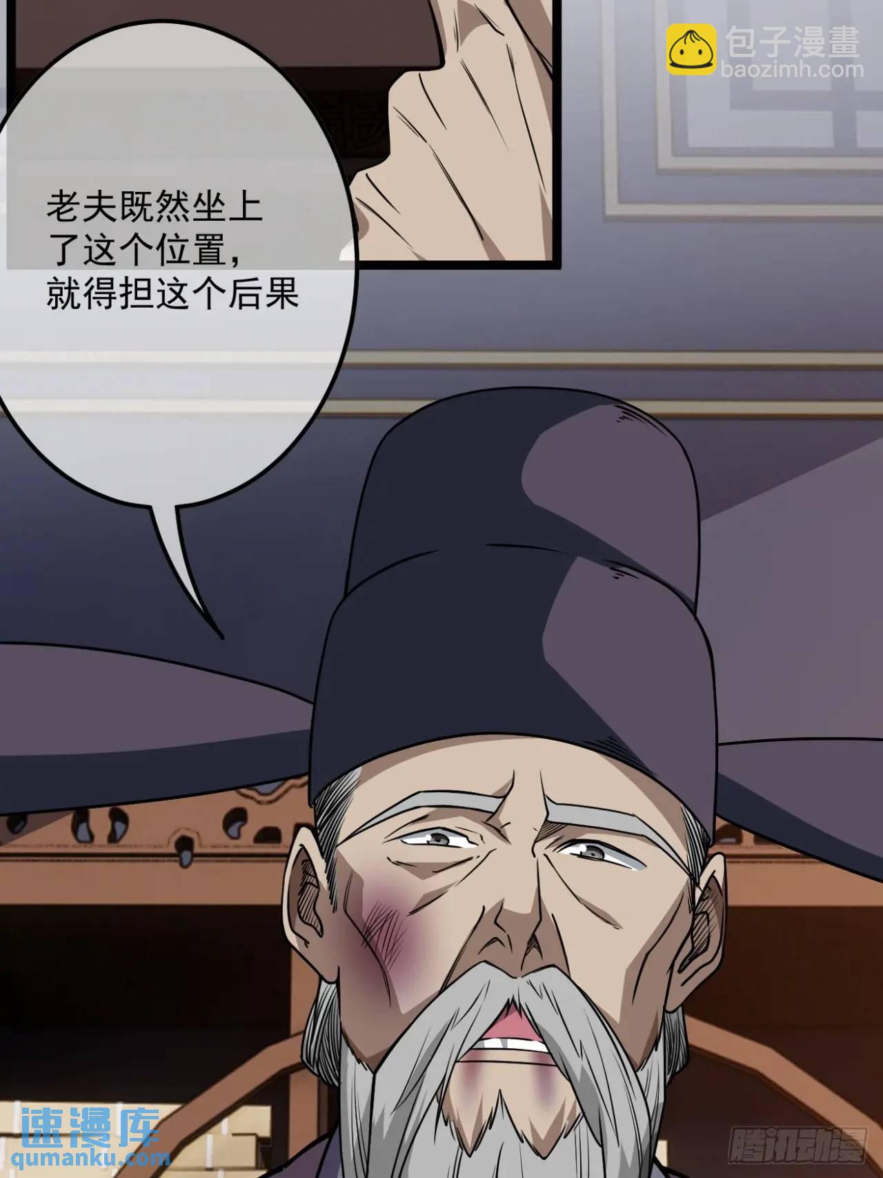 148话  乾人后路-第149话