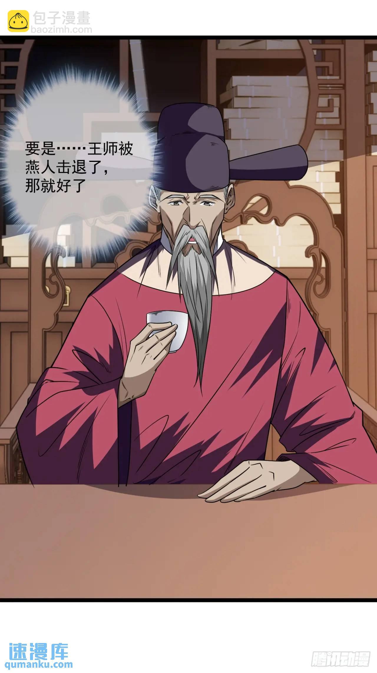 148话  乾人后路-第149话