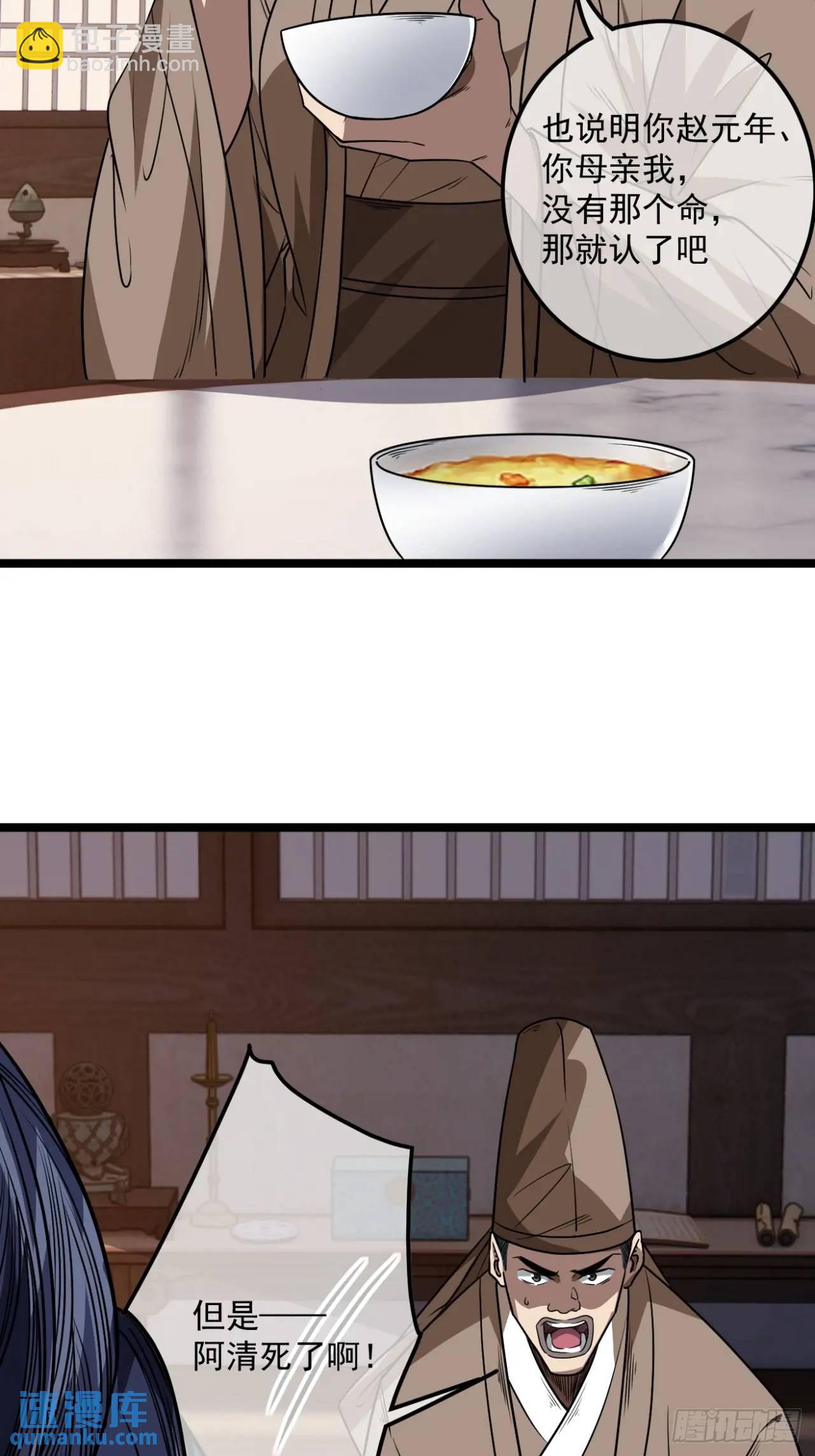 148话  乾人后路-第149话