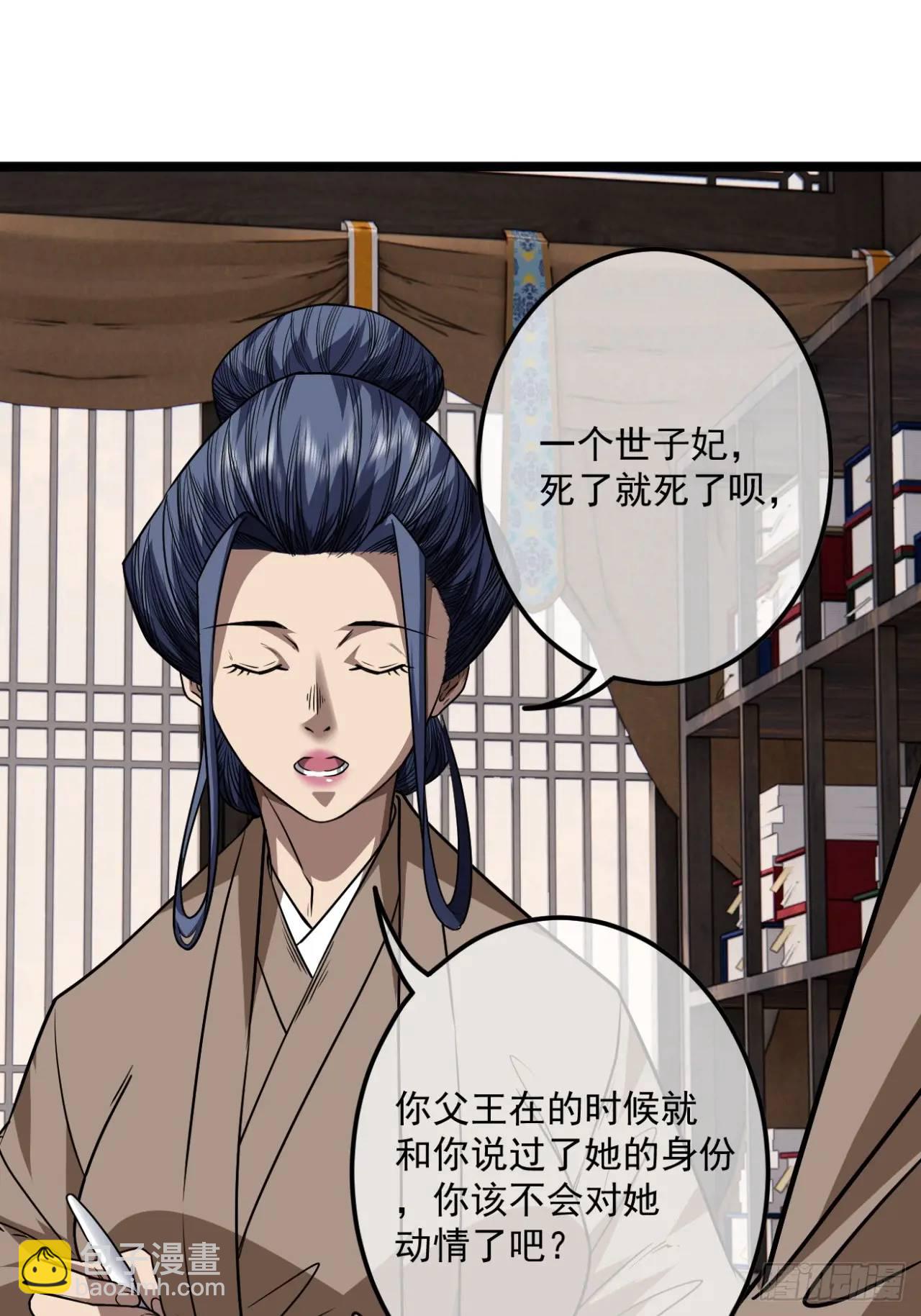 148话  乾人后路-第149话