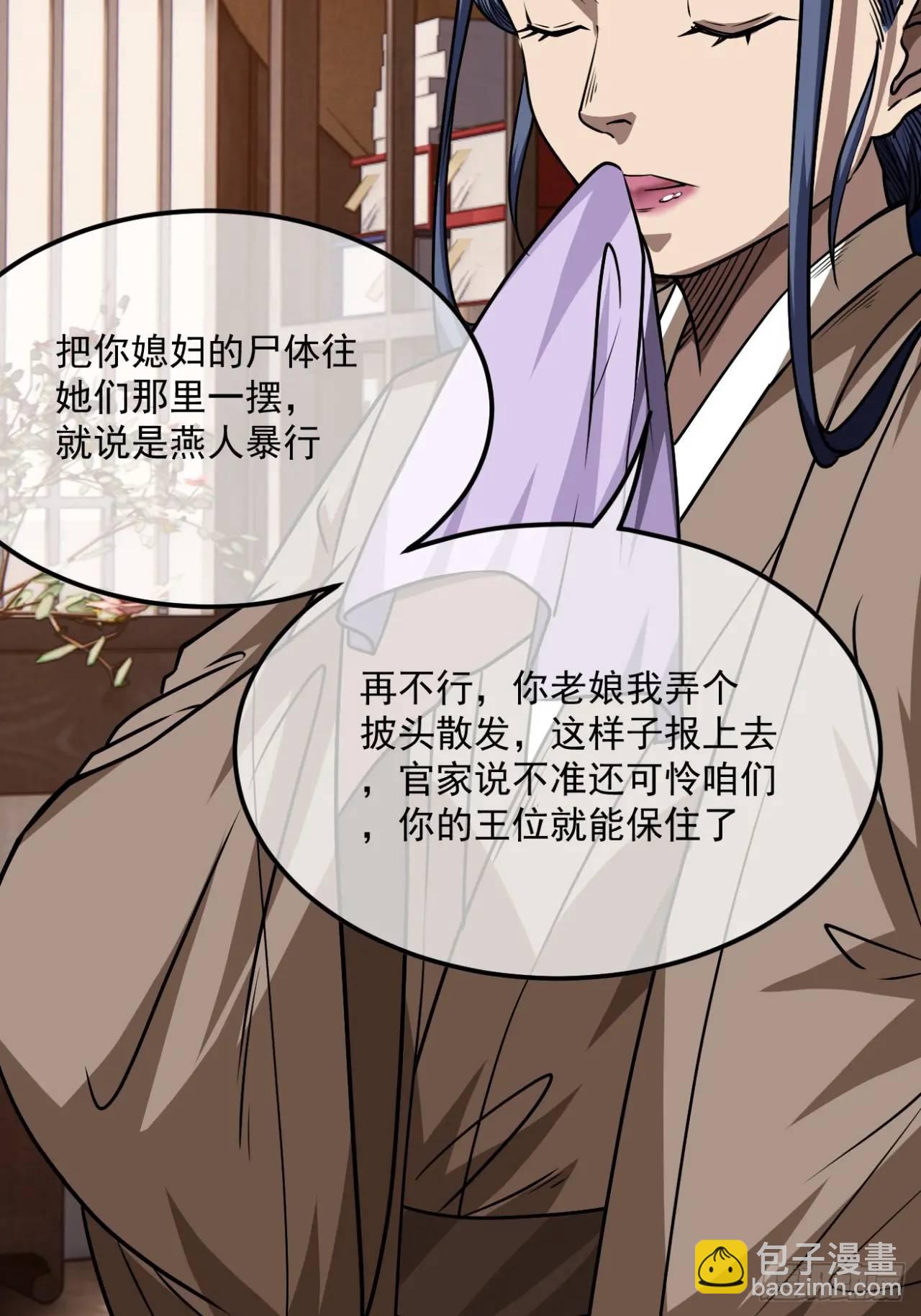 148话  乾人后路-第149话