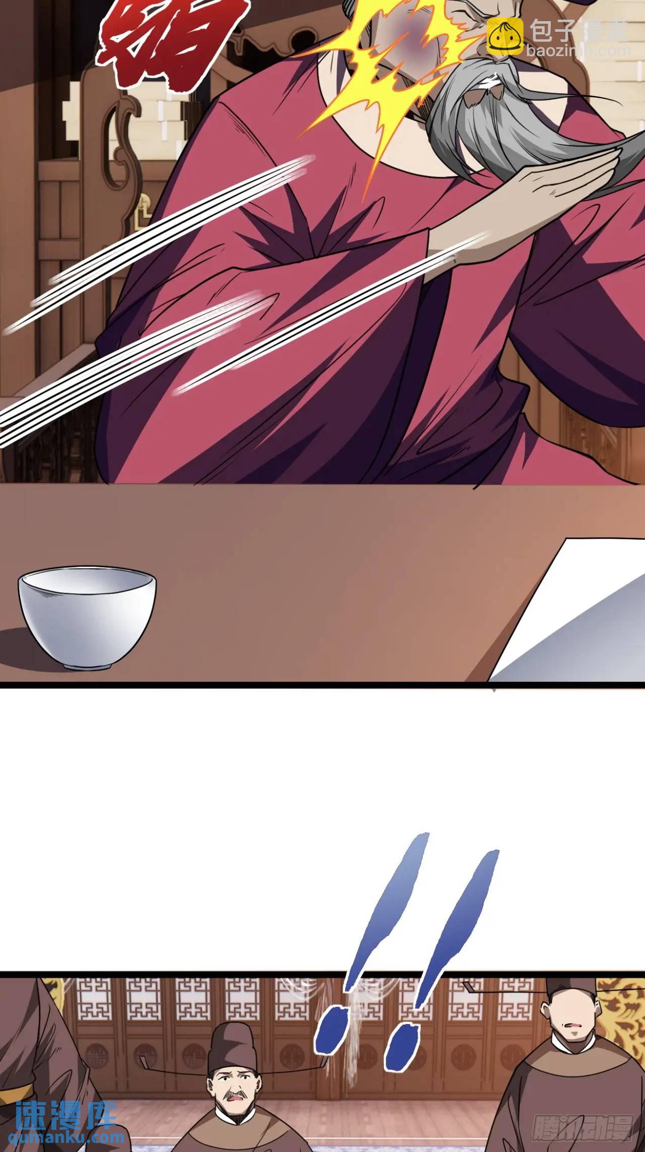 148话  乾人后路-第149话