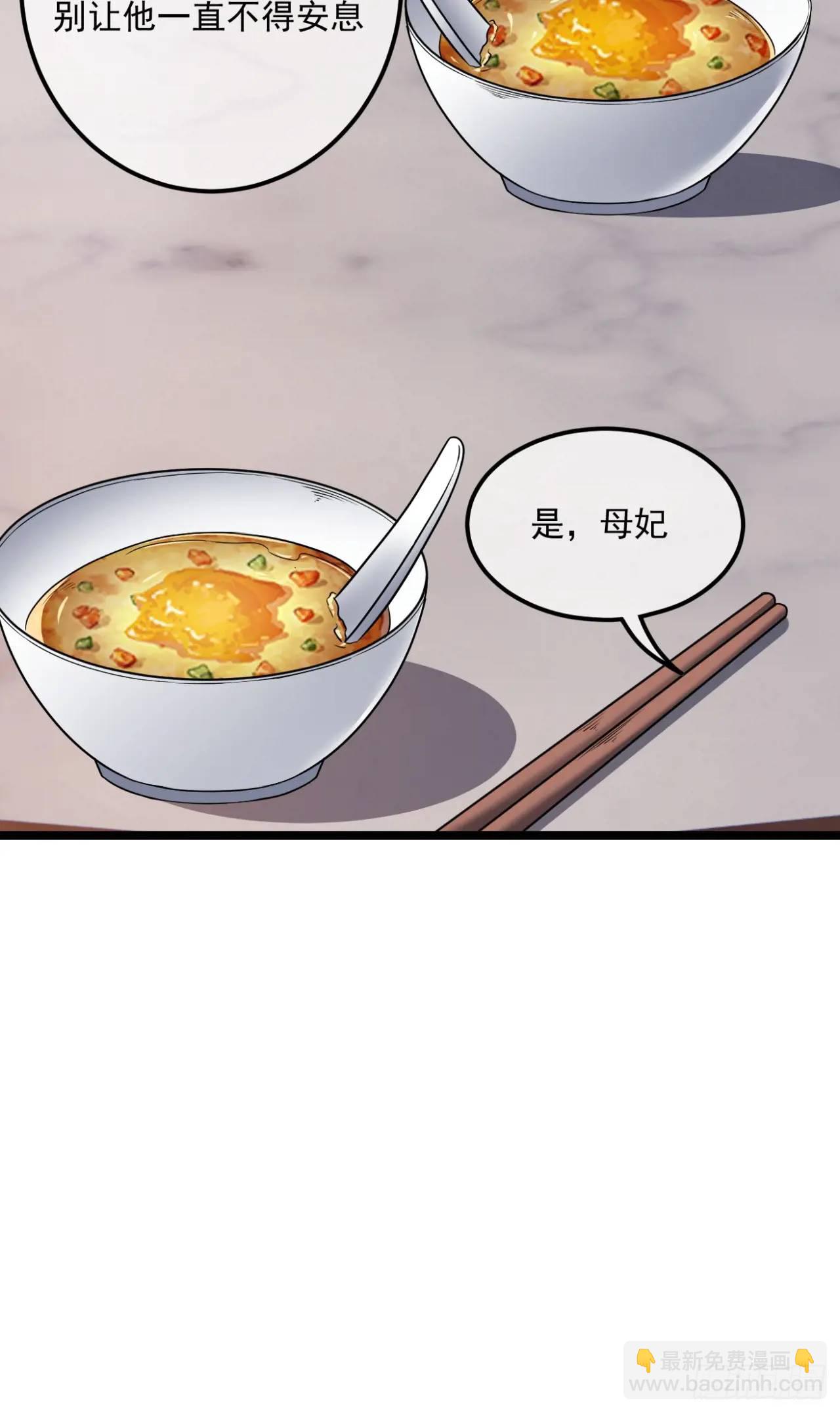 148话  乾人后路-第149话