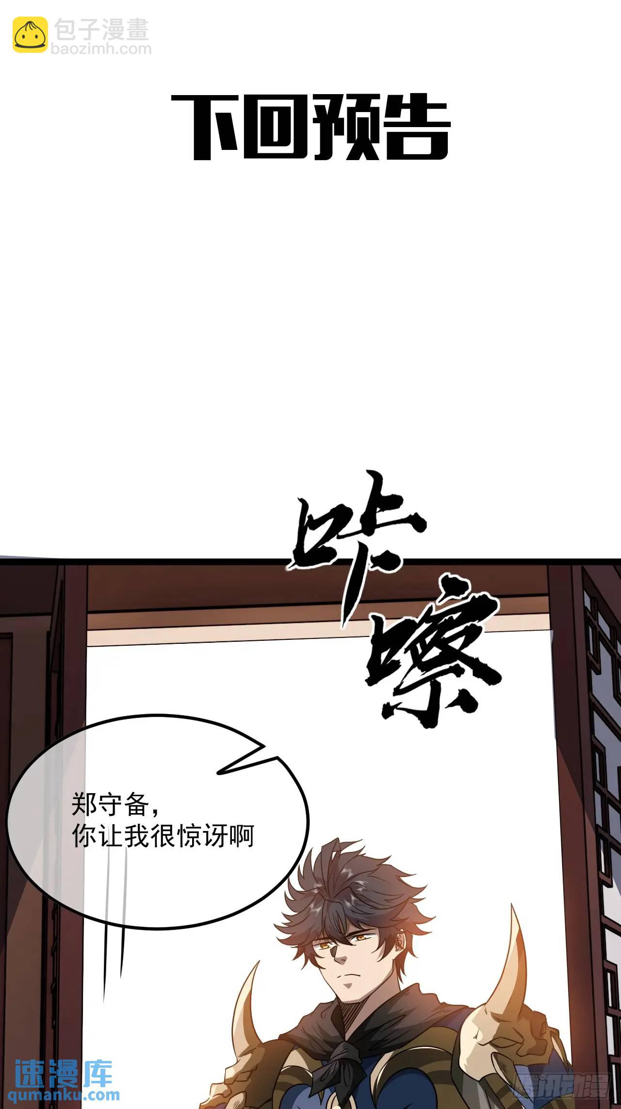 148话  乾人后路-第149话