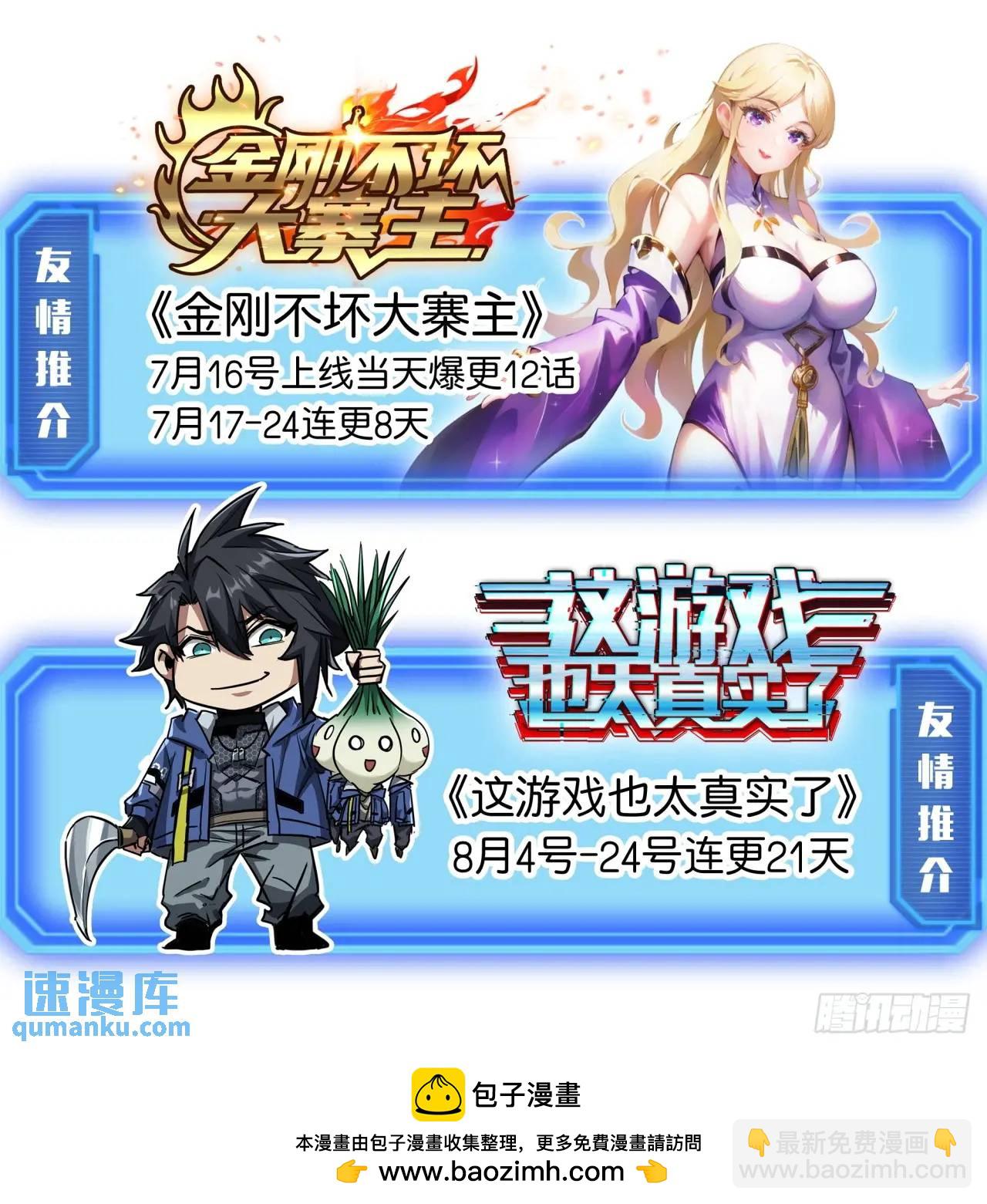 148话  乾人后路-第149话