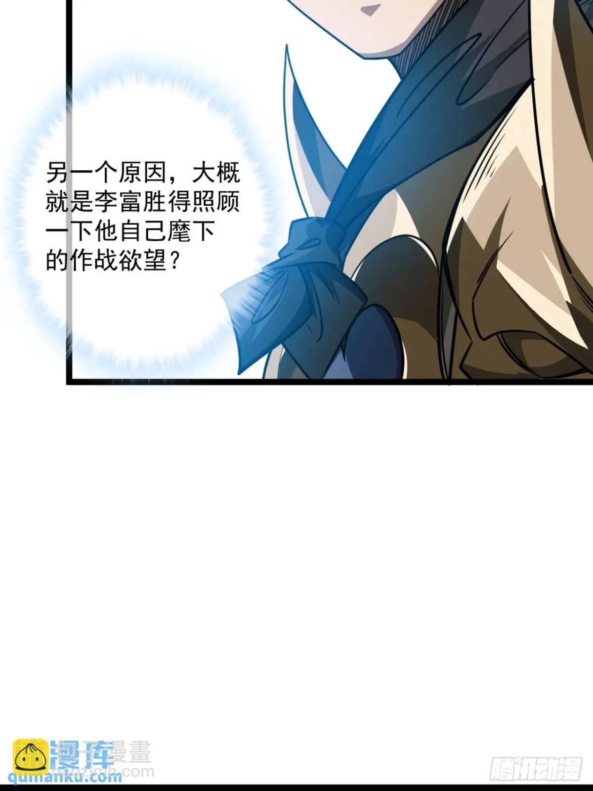 150话 送上门的乾军-第151话