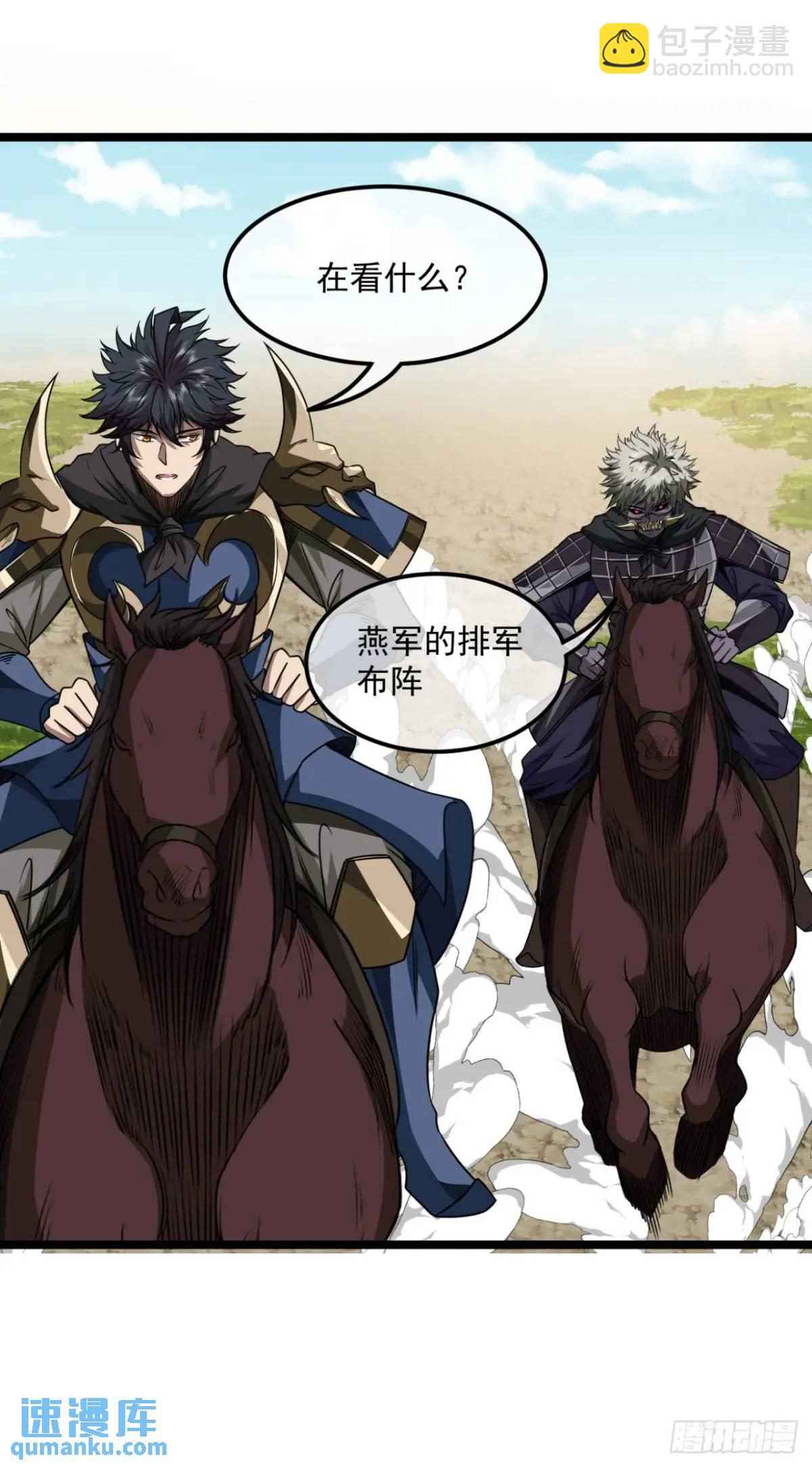 150话 送上门的乾军-第151话