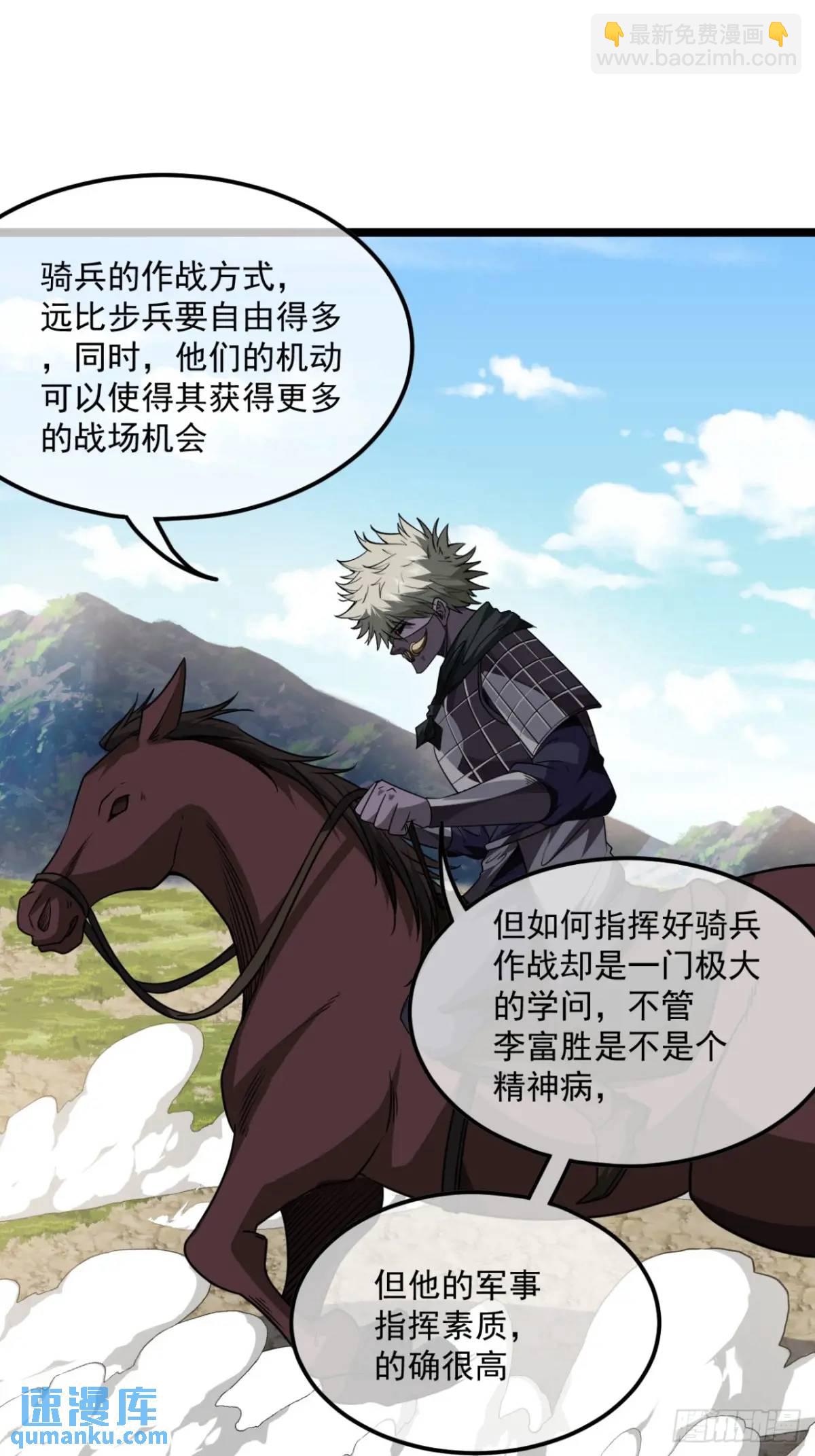 150话 送上门的乾军-第151话