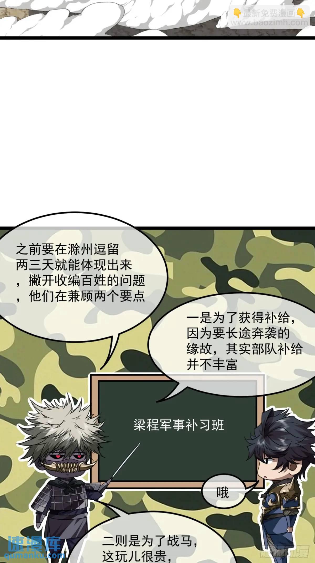 魔臨 - 150話 送上門的乾軍 - 5