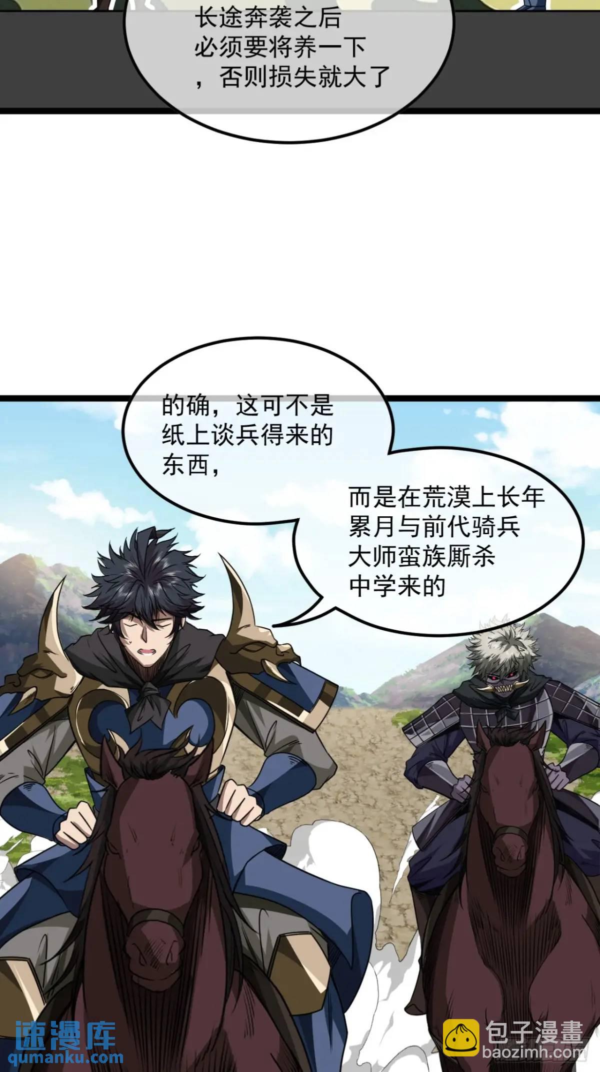 150话 送上门的乾军-第151话