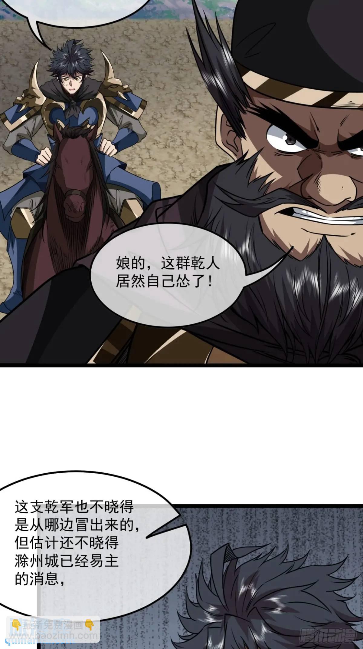 150话 送上门的乾军-第151话