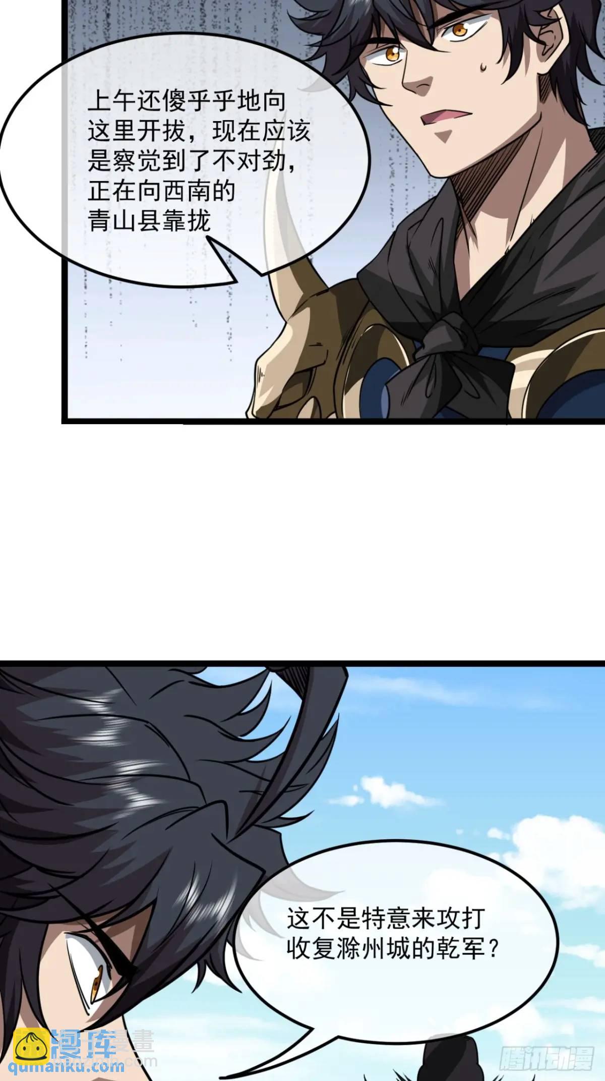 150话 送上门的乾军-第151话