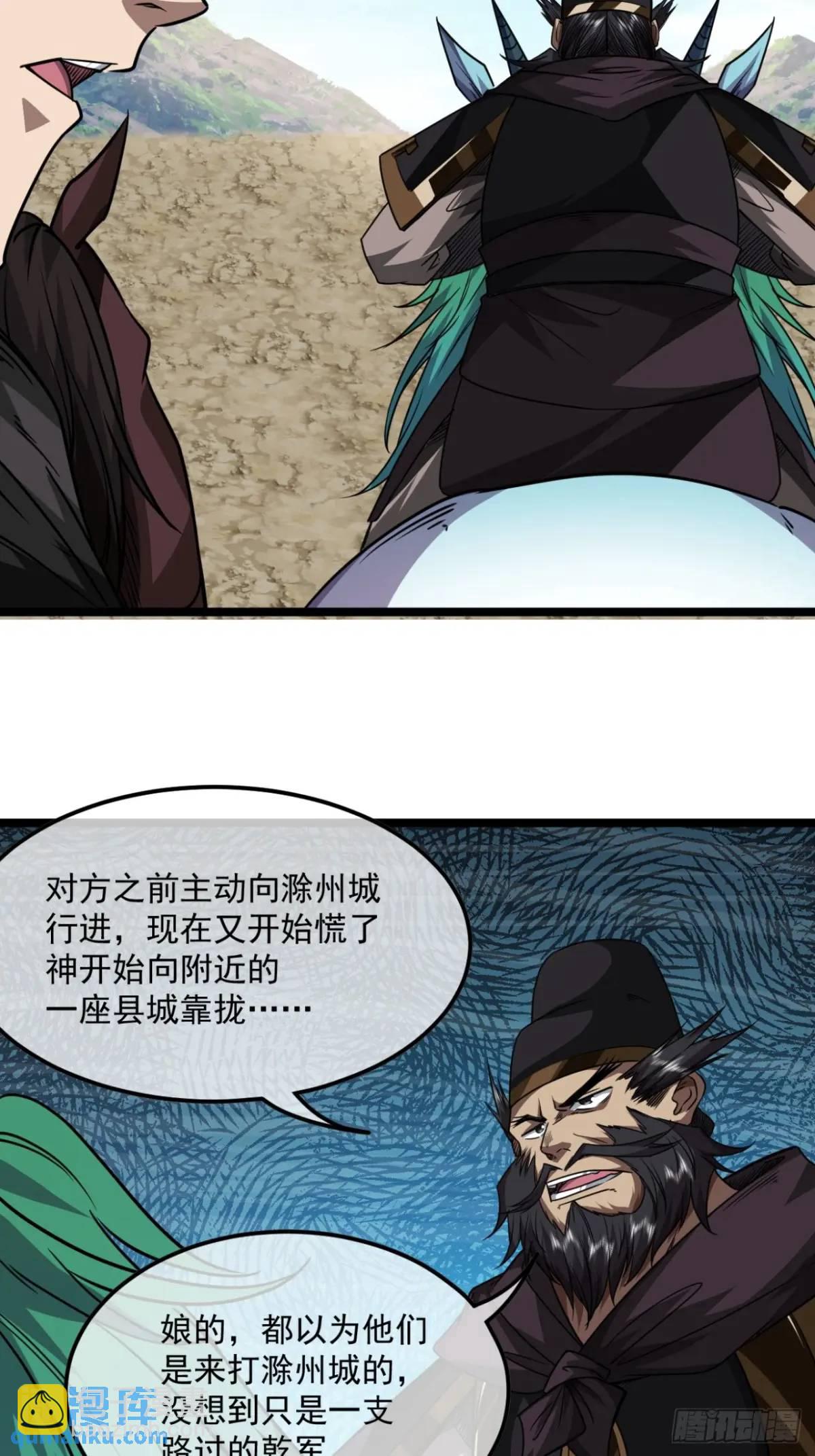 150话 送上门的乾军-第151话