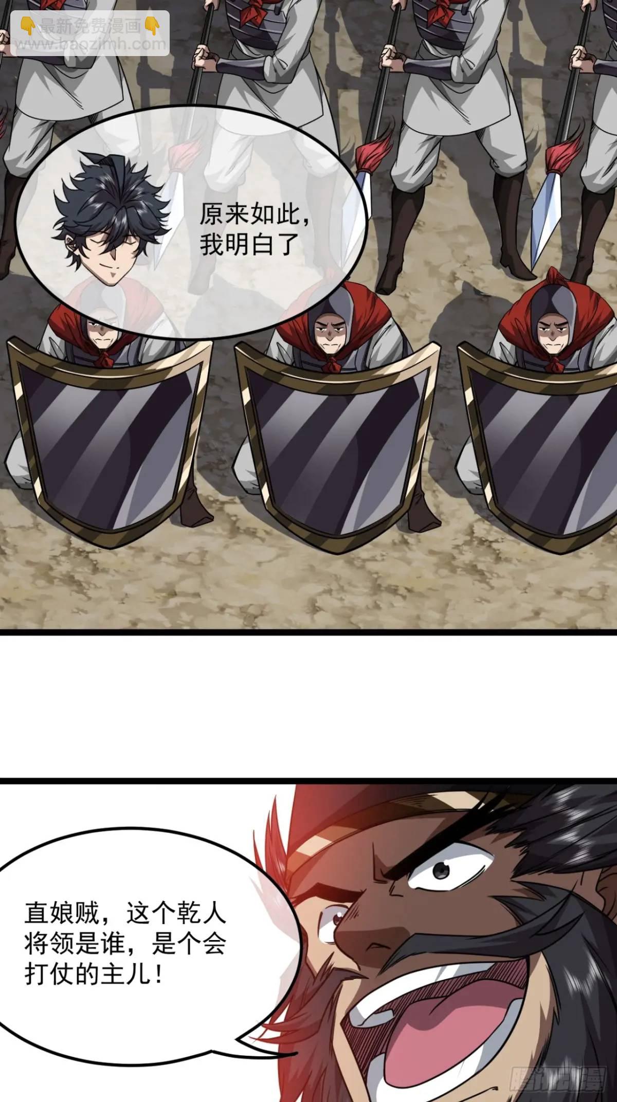 150话 送上门的乾军-第151话