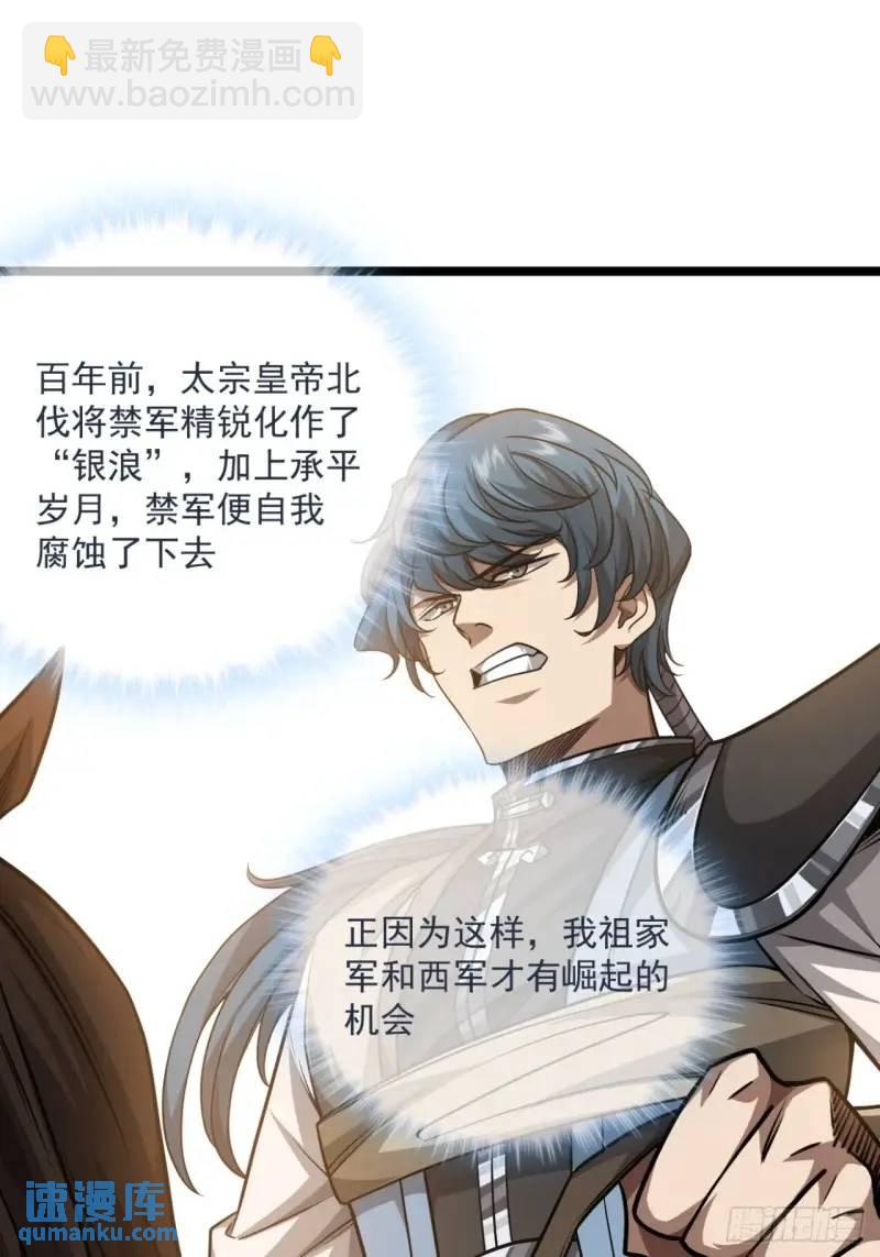 154话  燕军破阵-第155话