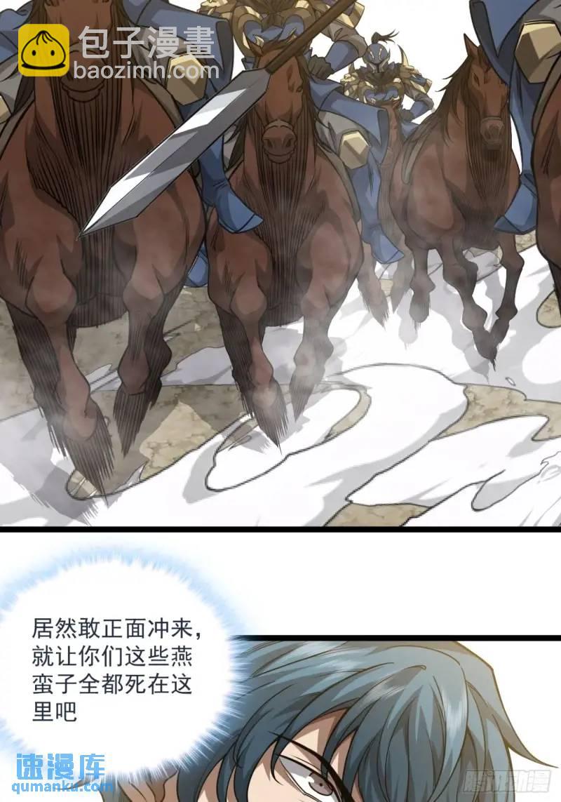 154话  燕军破阵-第155话