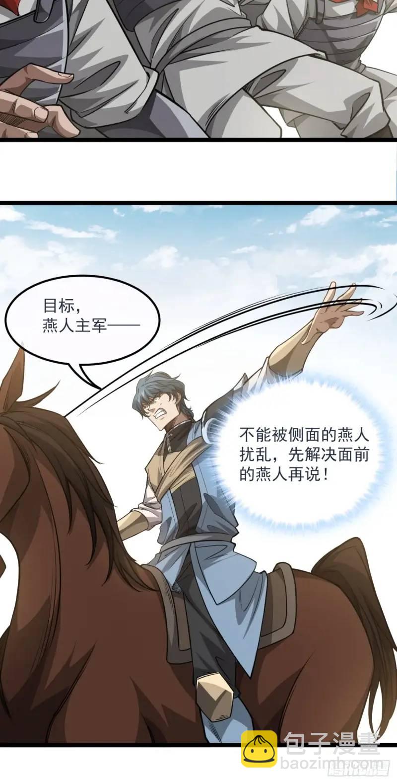 154话  燕军破阵-第155话