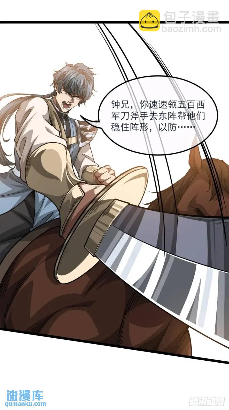 154话  燕军破阵-第155话