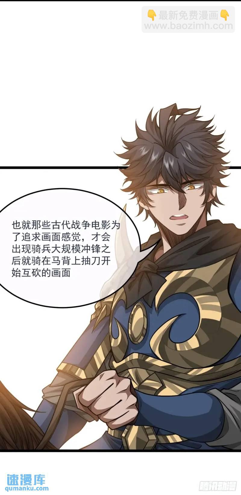 154话  燕军破阵-第155话