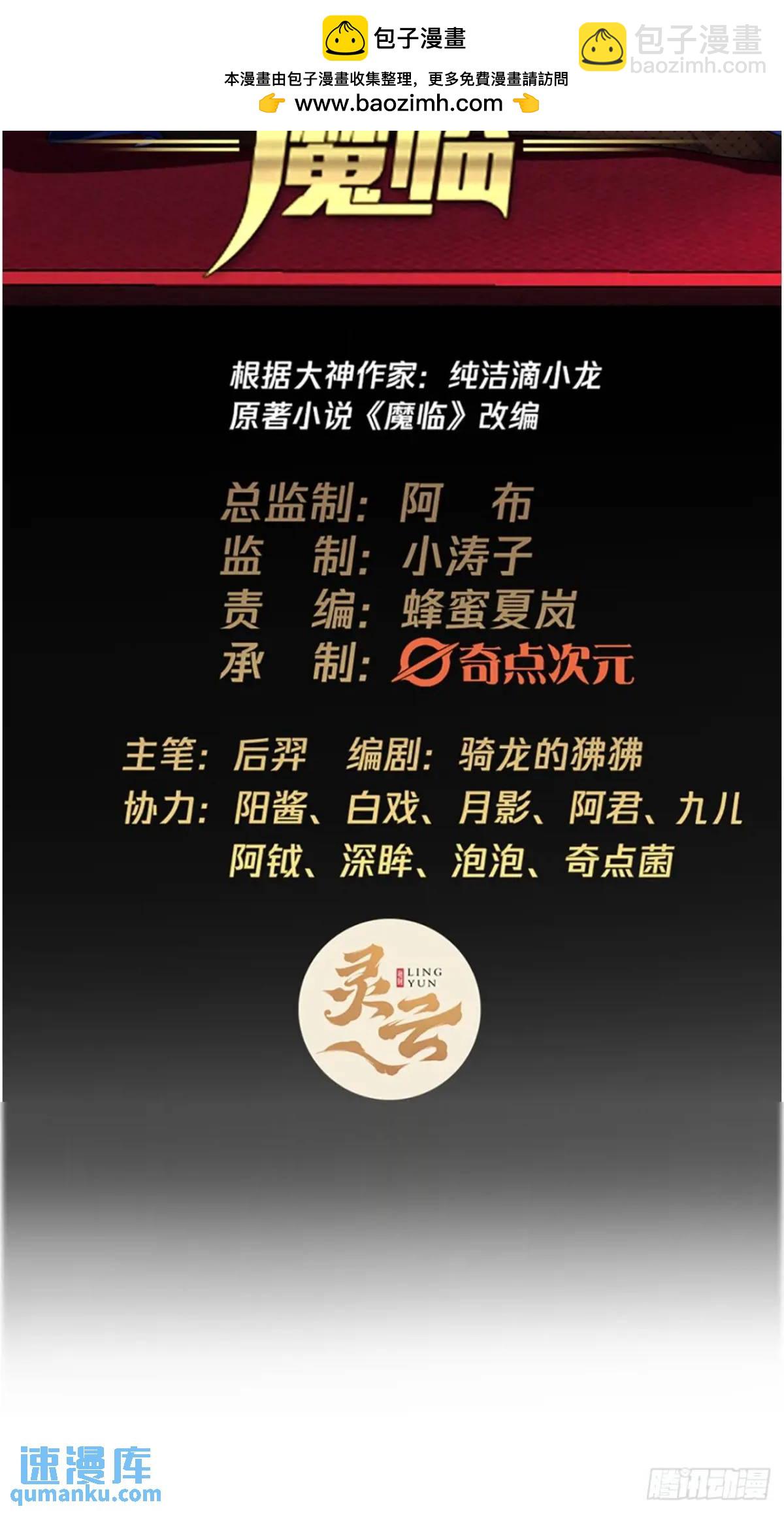 156话 留取有用之身-第157话