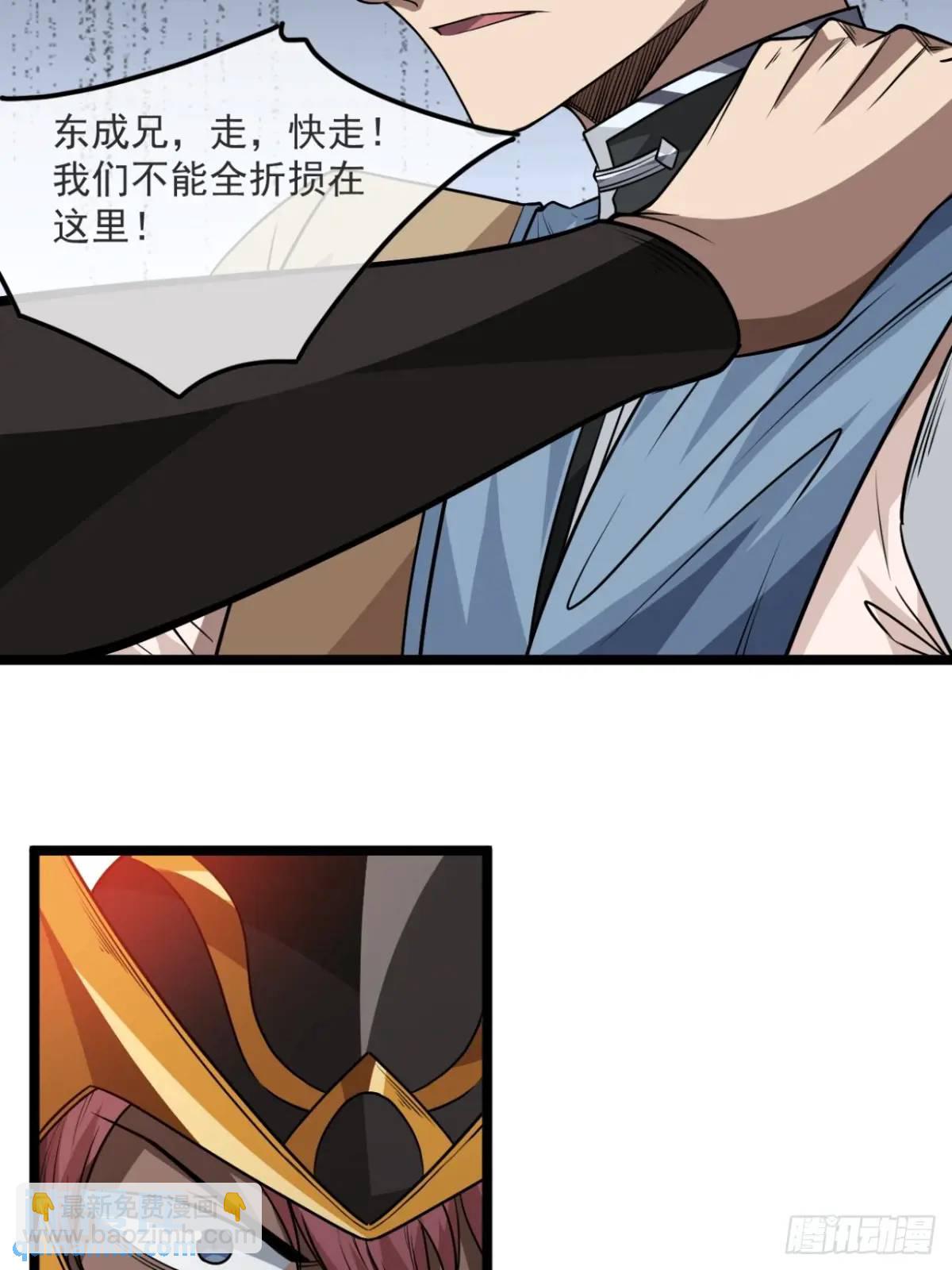 156话 留取有用之身-第157话