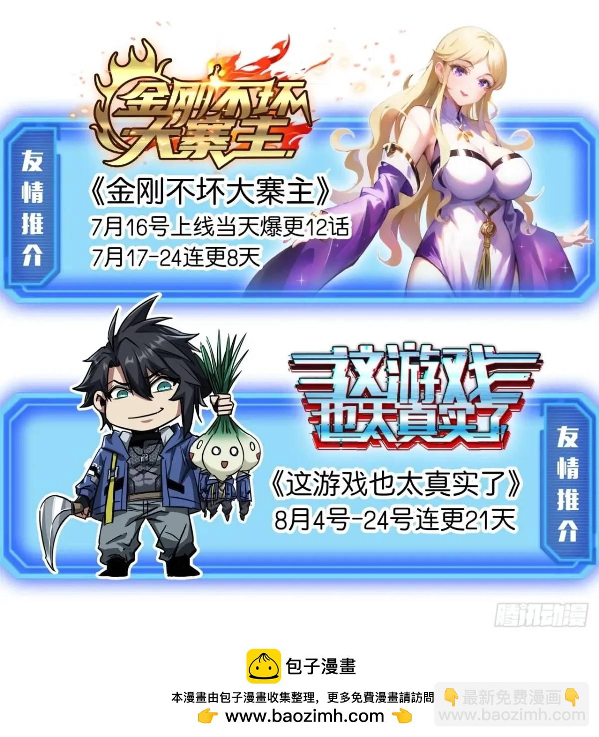 156话 留取有用之身-第157话