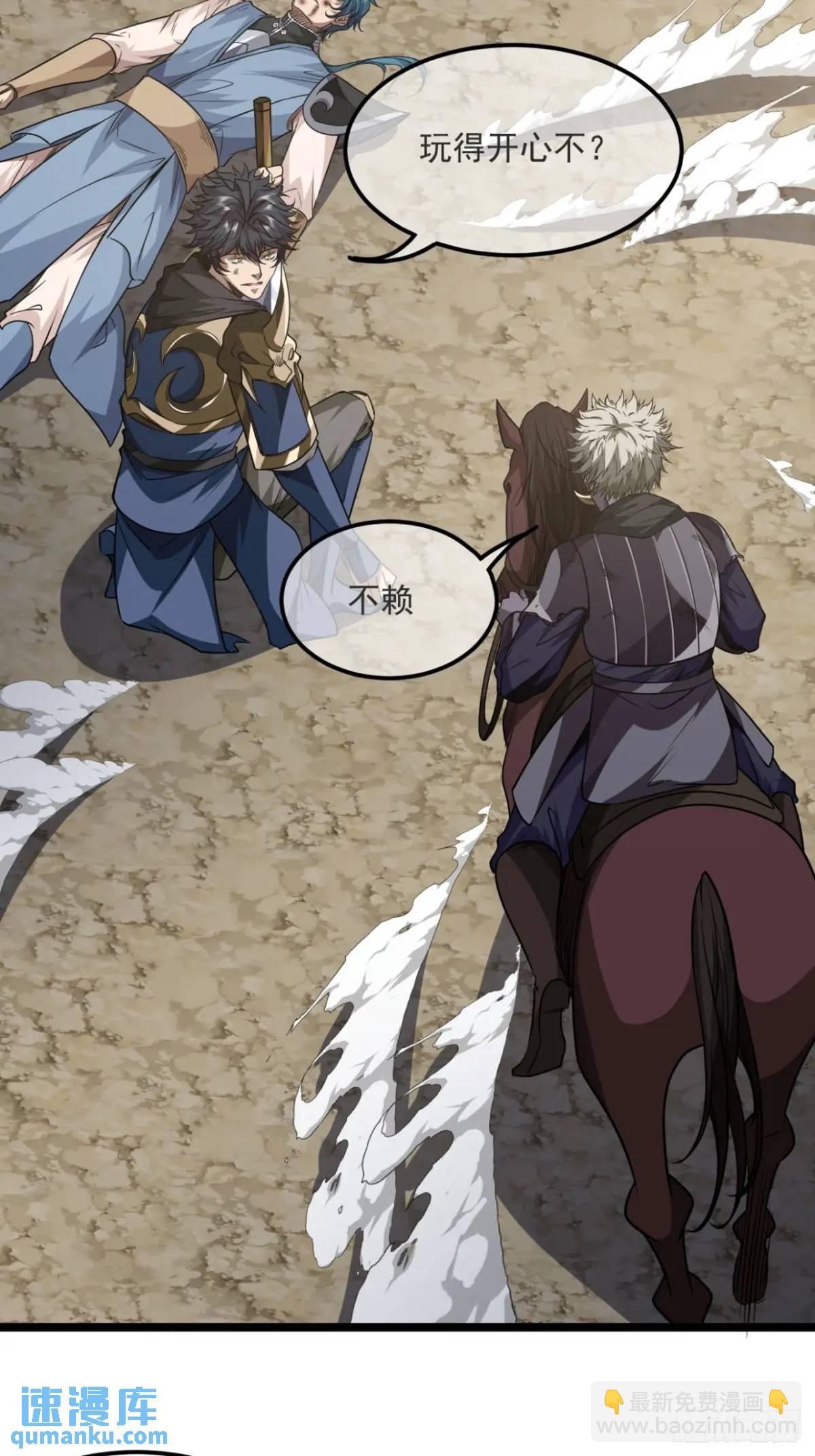 158话 儿！砸！-第159话