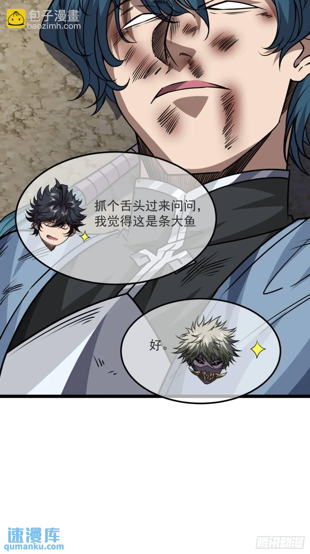 158话 儿！砸！-第159话