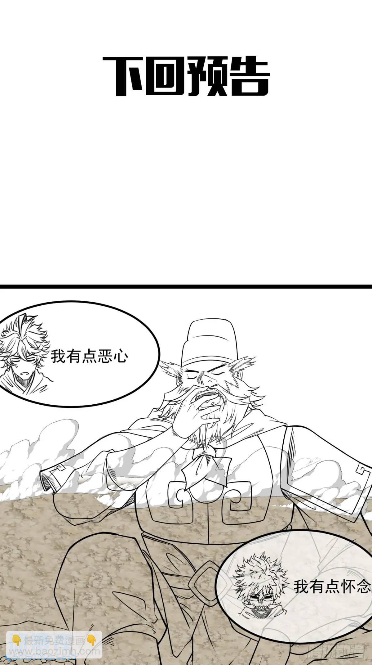 158话 儿！砸！-第159话