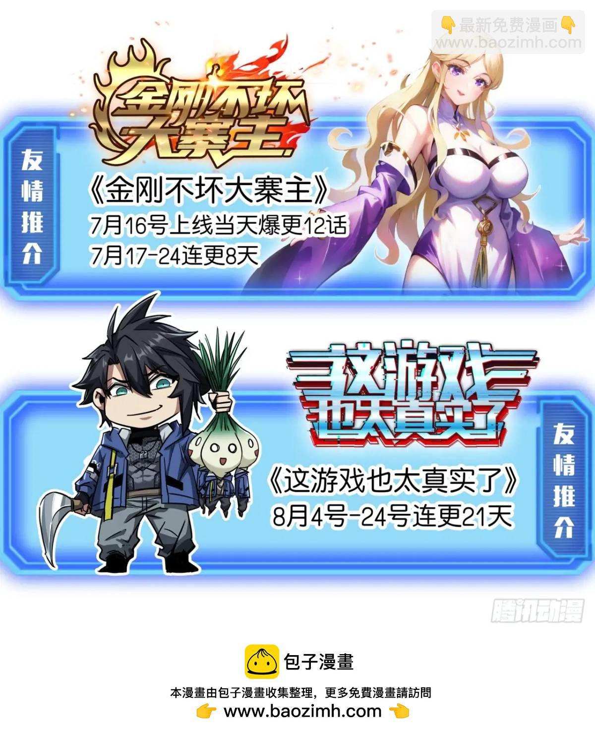 158话 儿！砸！-第159话