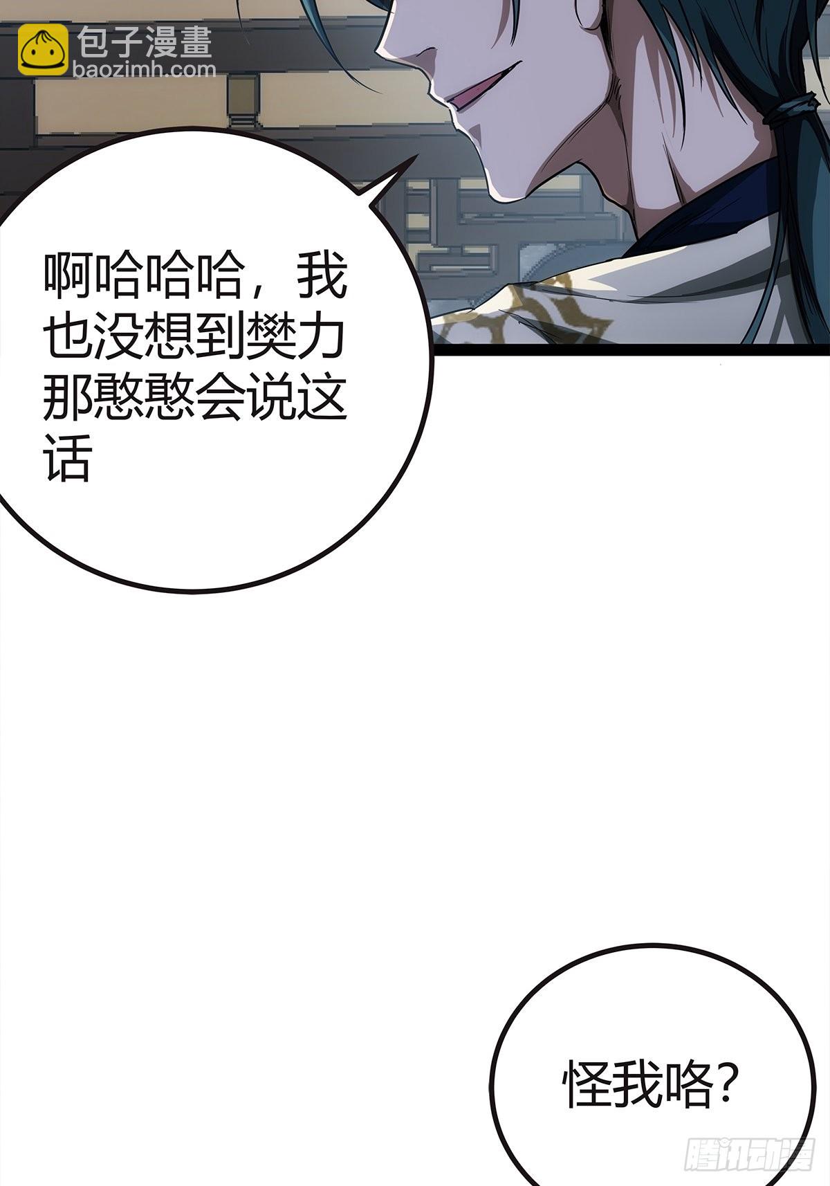 16话 我也是有家教的人了(1/2)-第17话