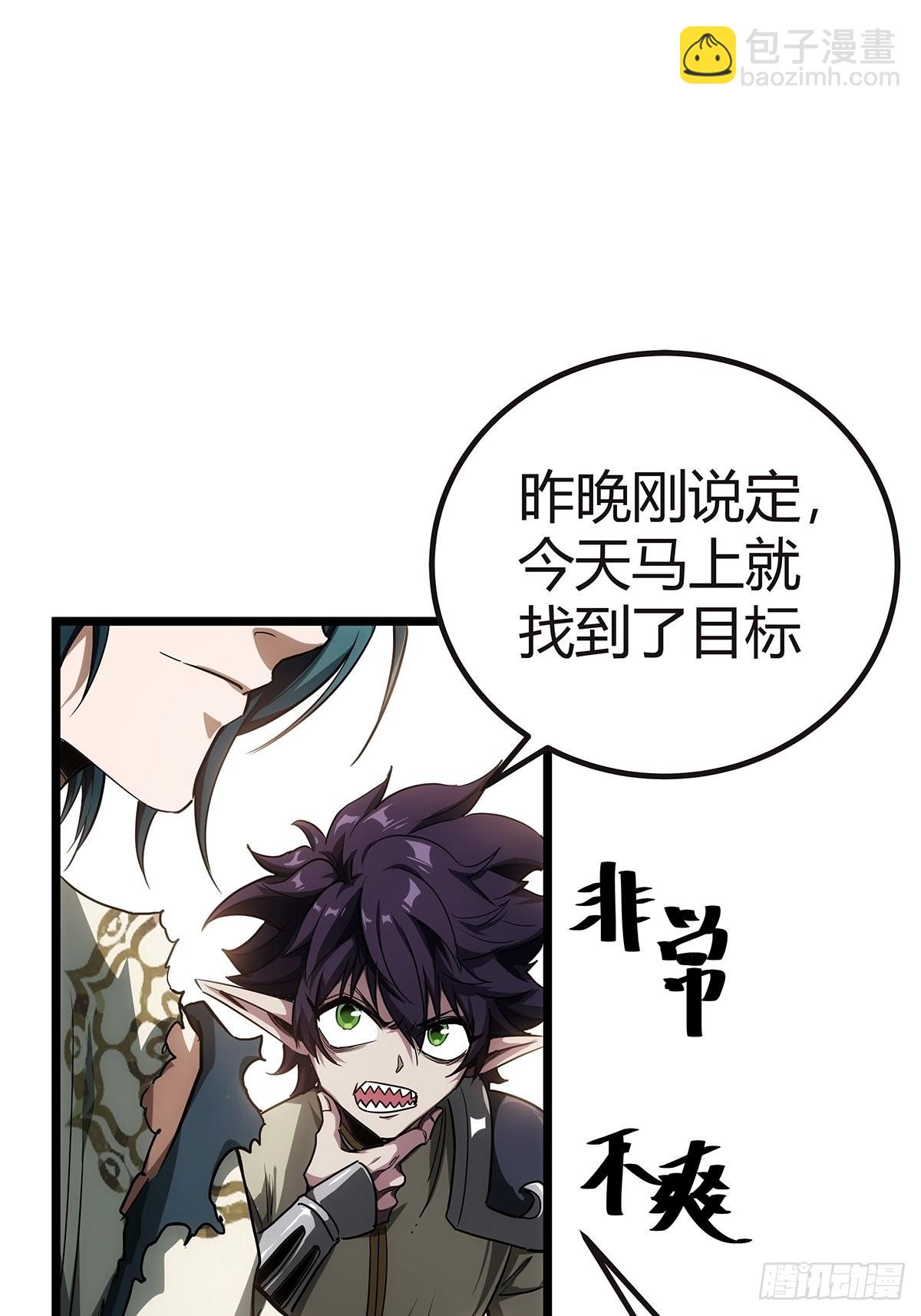 16话 我也是有家教的人了(1/2)-第17话