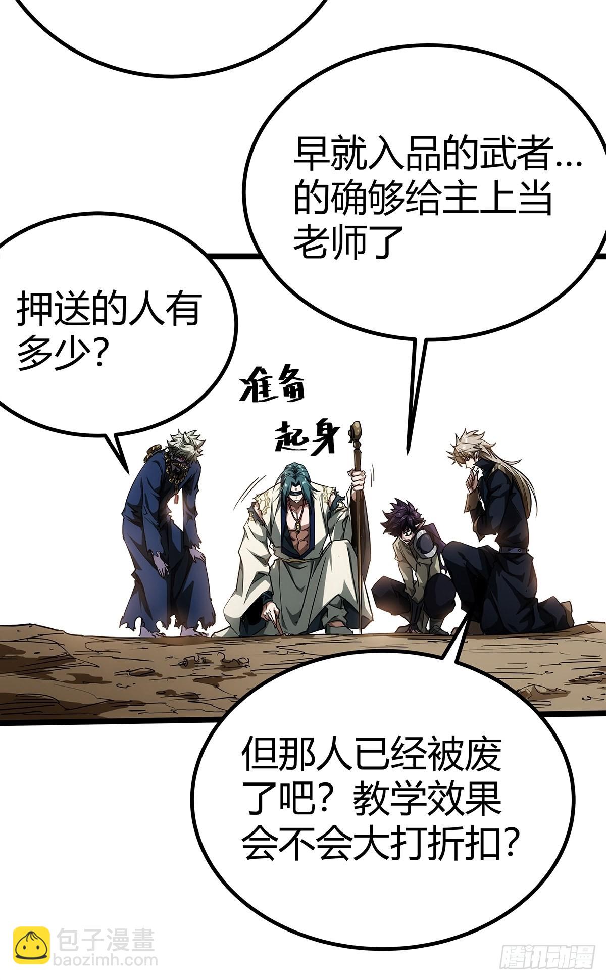 16话 我也是有家教的人了(1/2)-第17话