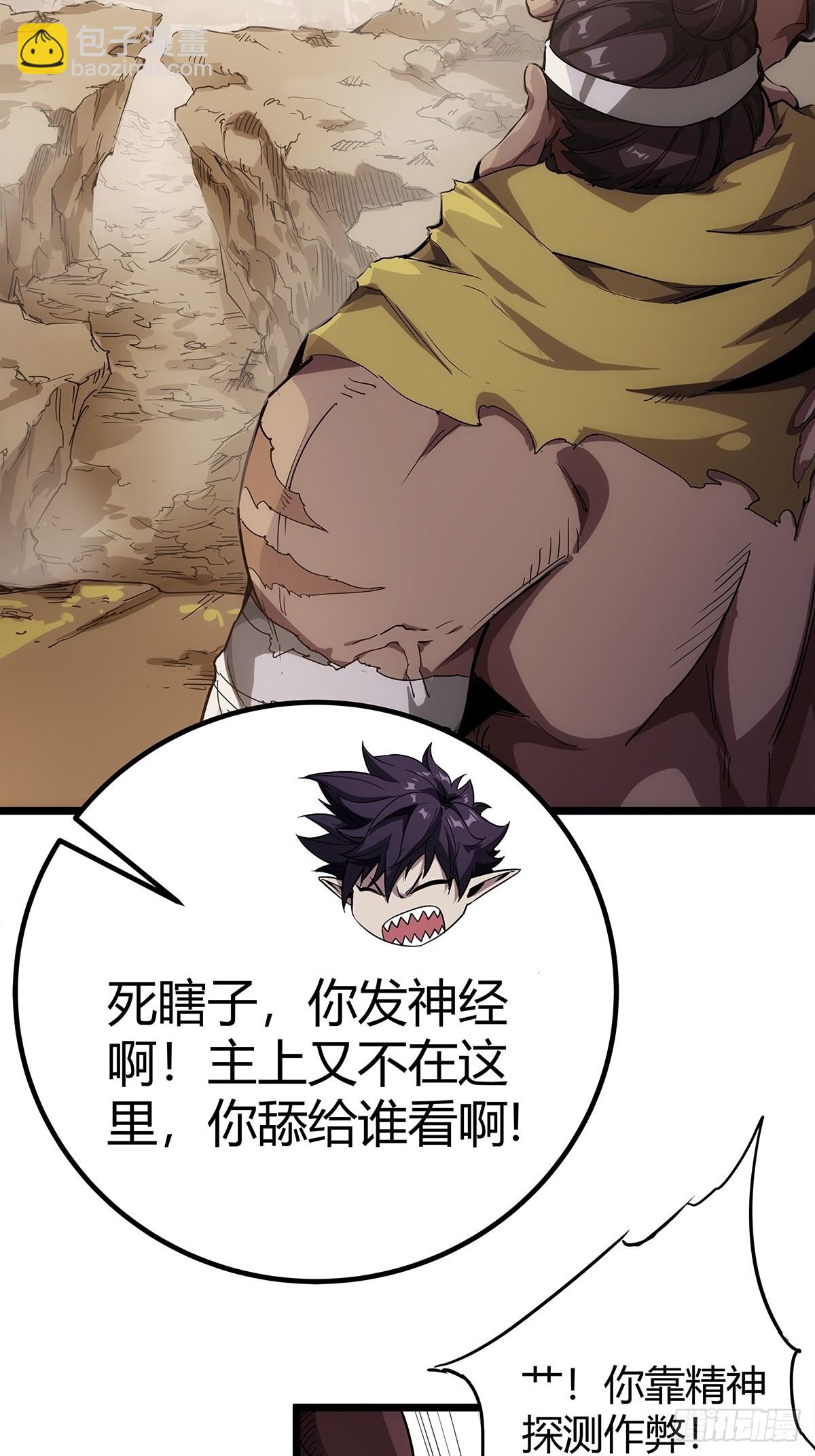 16话 我也是有家教的人了(1/2)-第17话