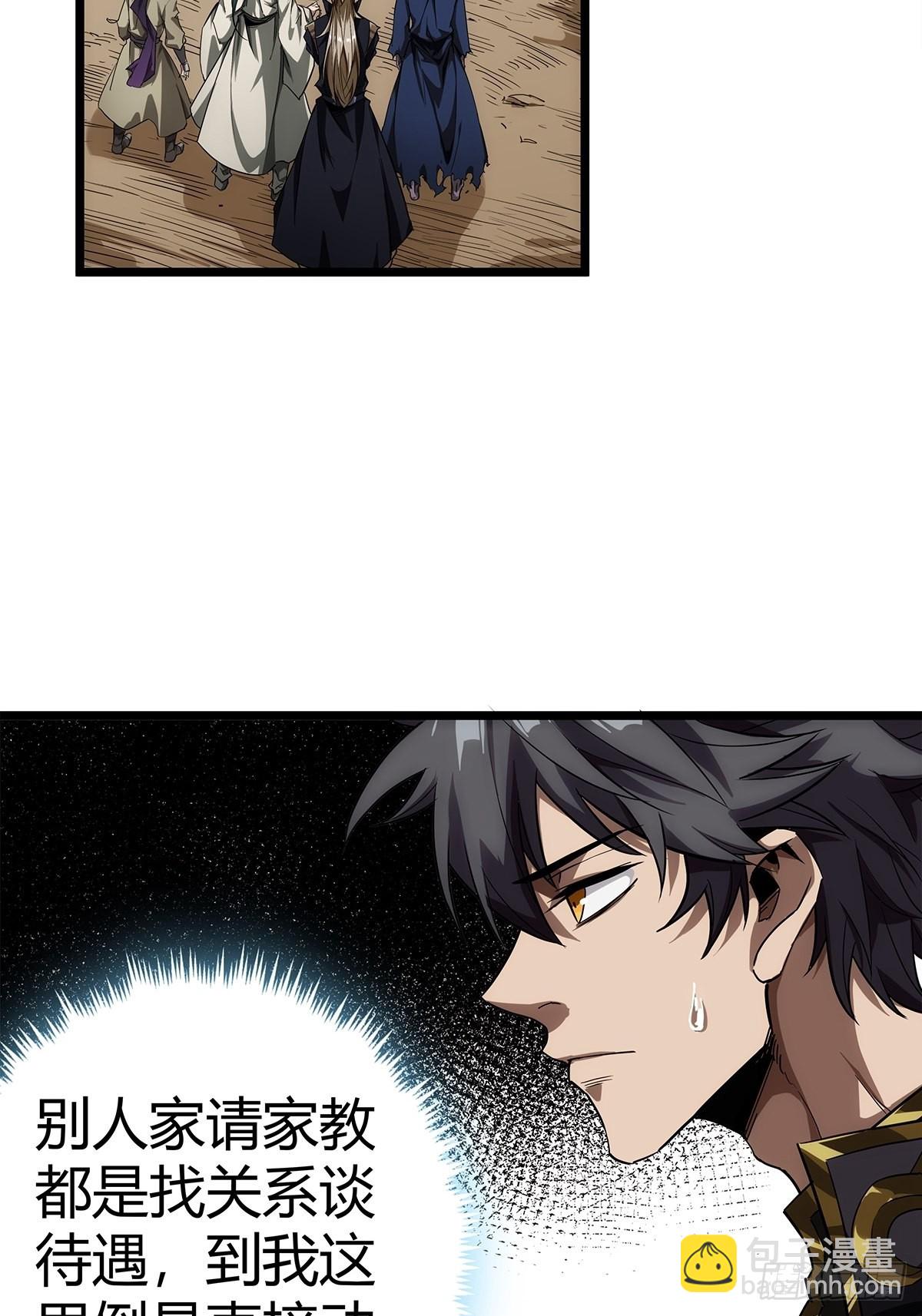 16话 我也是有家教的人了(1/2)-第17话