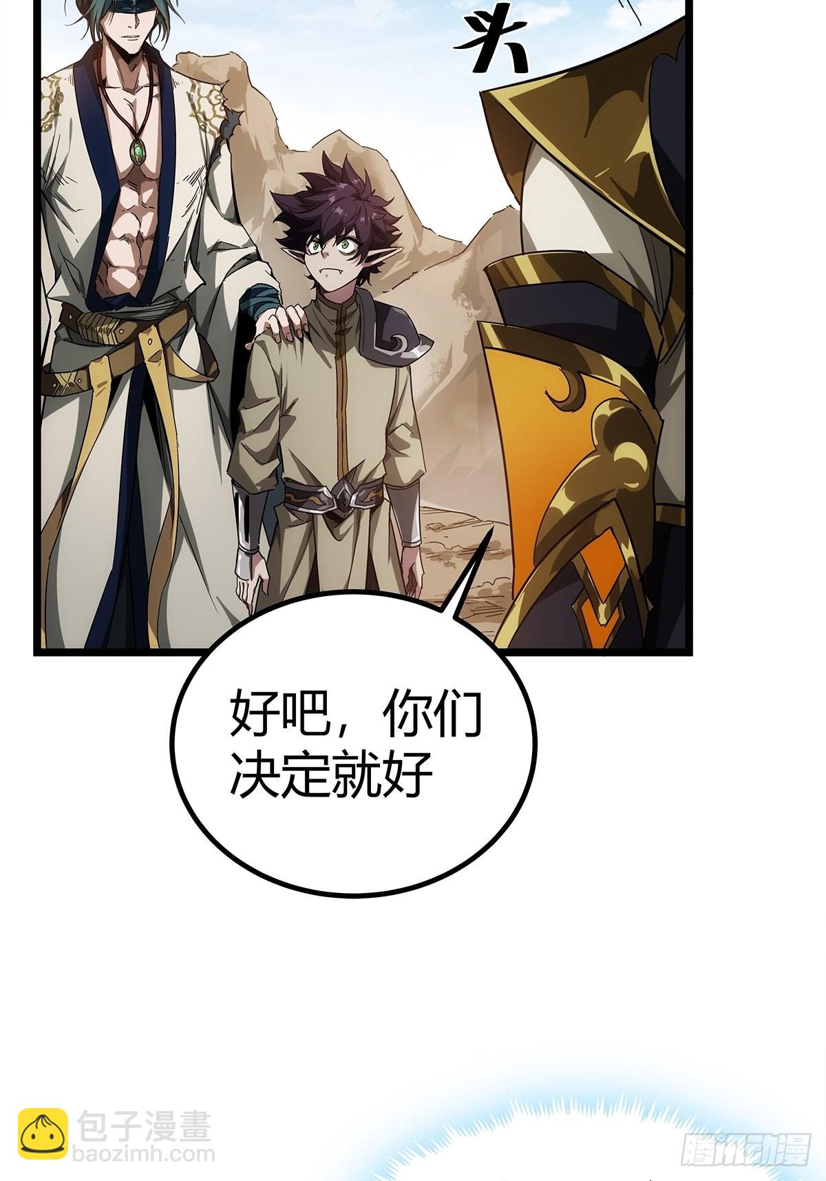 16话 我也是有家教的人了(1/2)-第17话