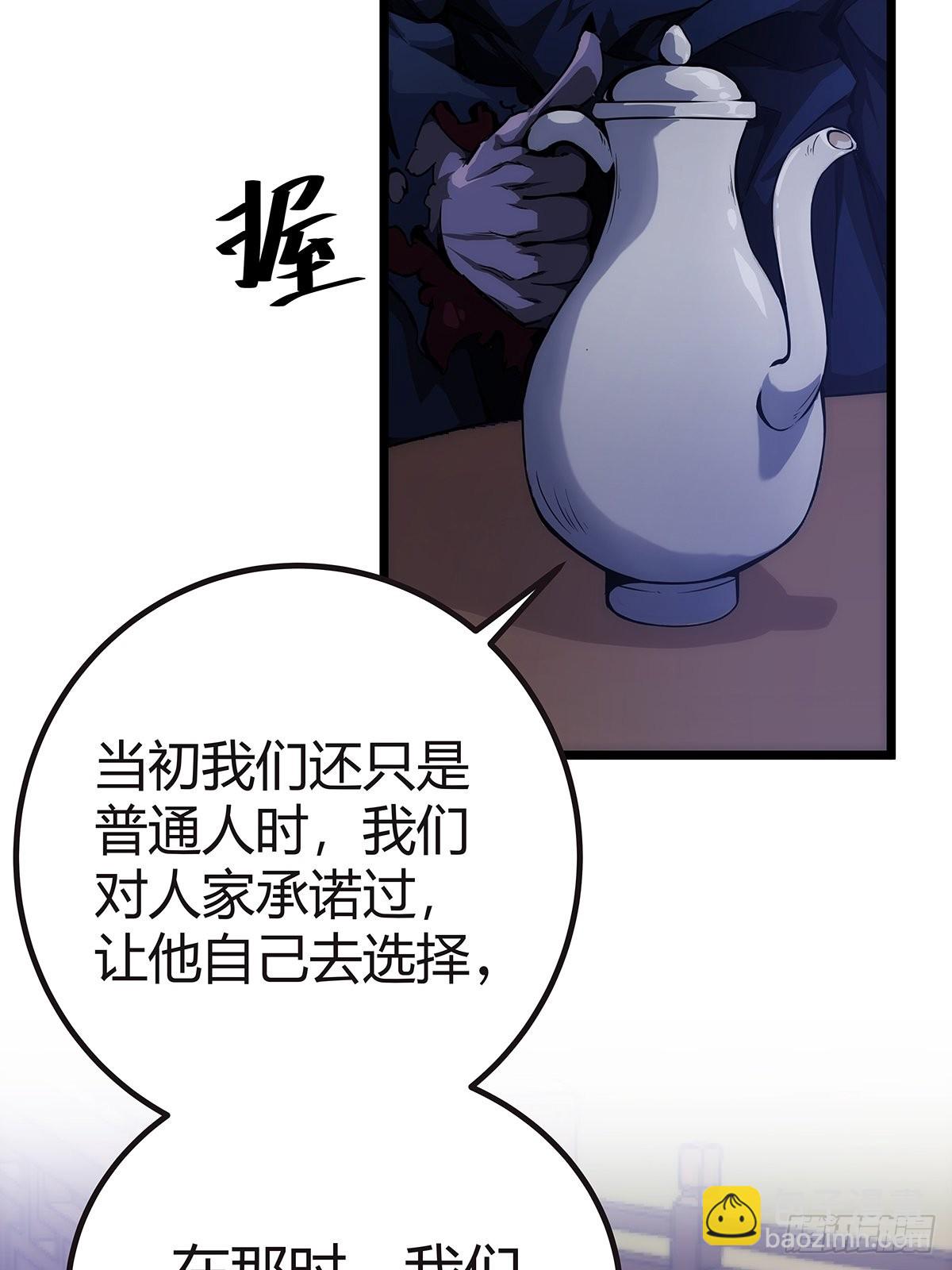 魔臨 - 16話 我也是有家教的人了(1/2) - 7