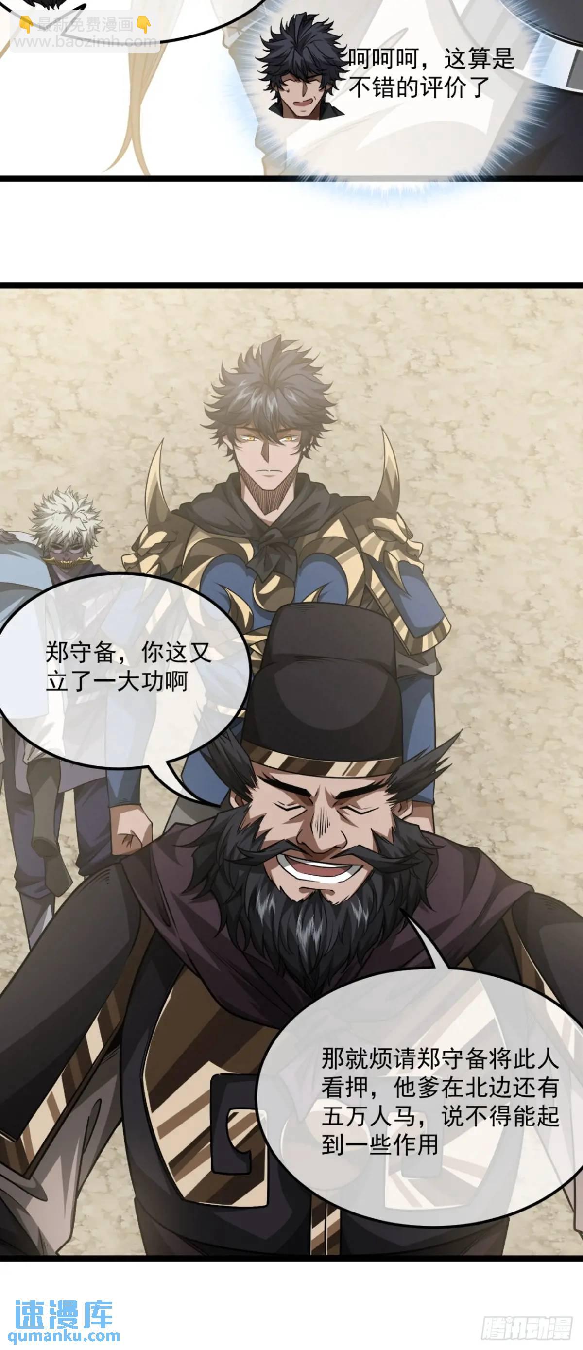 160话 燕狗还是燕狗-第161话