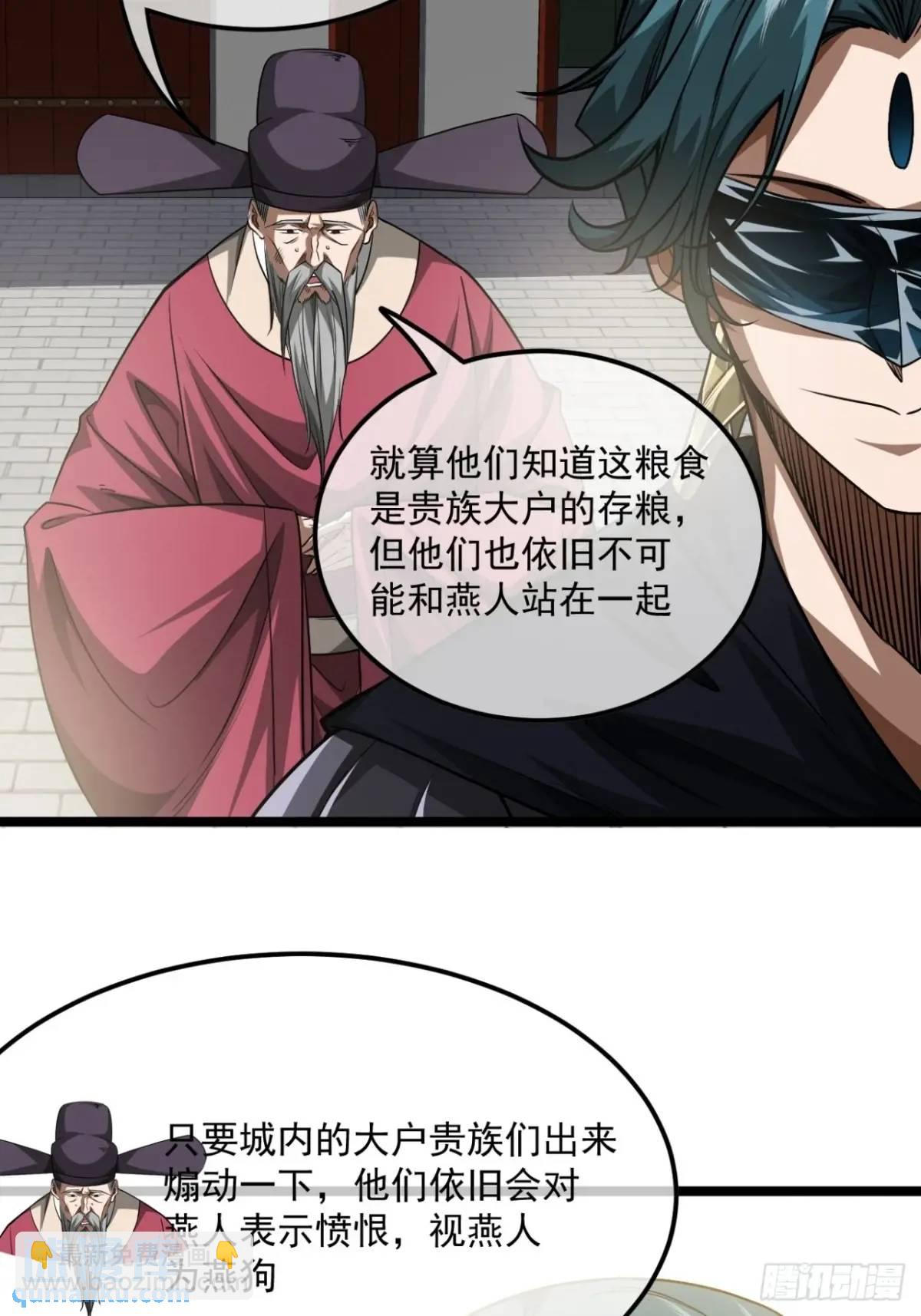 160话 燕狗还是燕狗-第161话