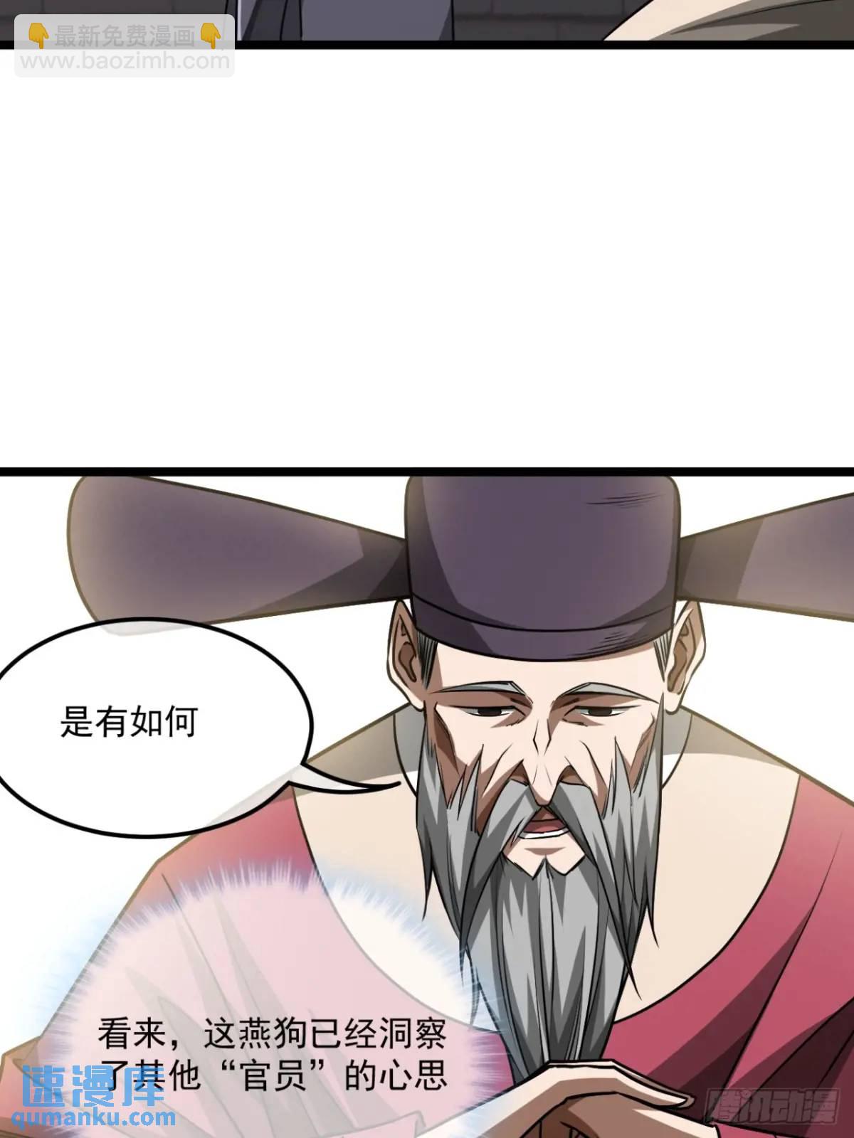 160话 燕狗还是燕狗-第161话