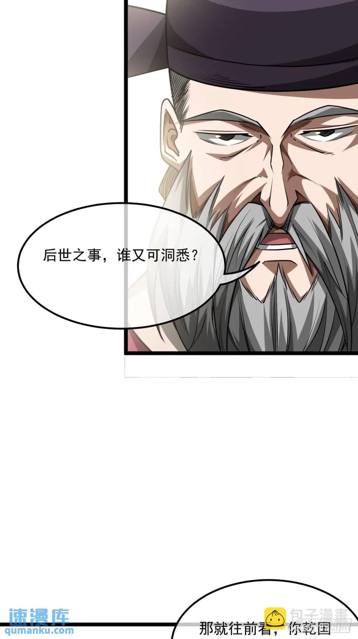 160话 燕狗还是燕狗-第161话