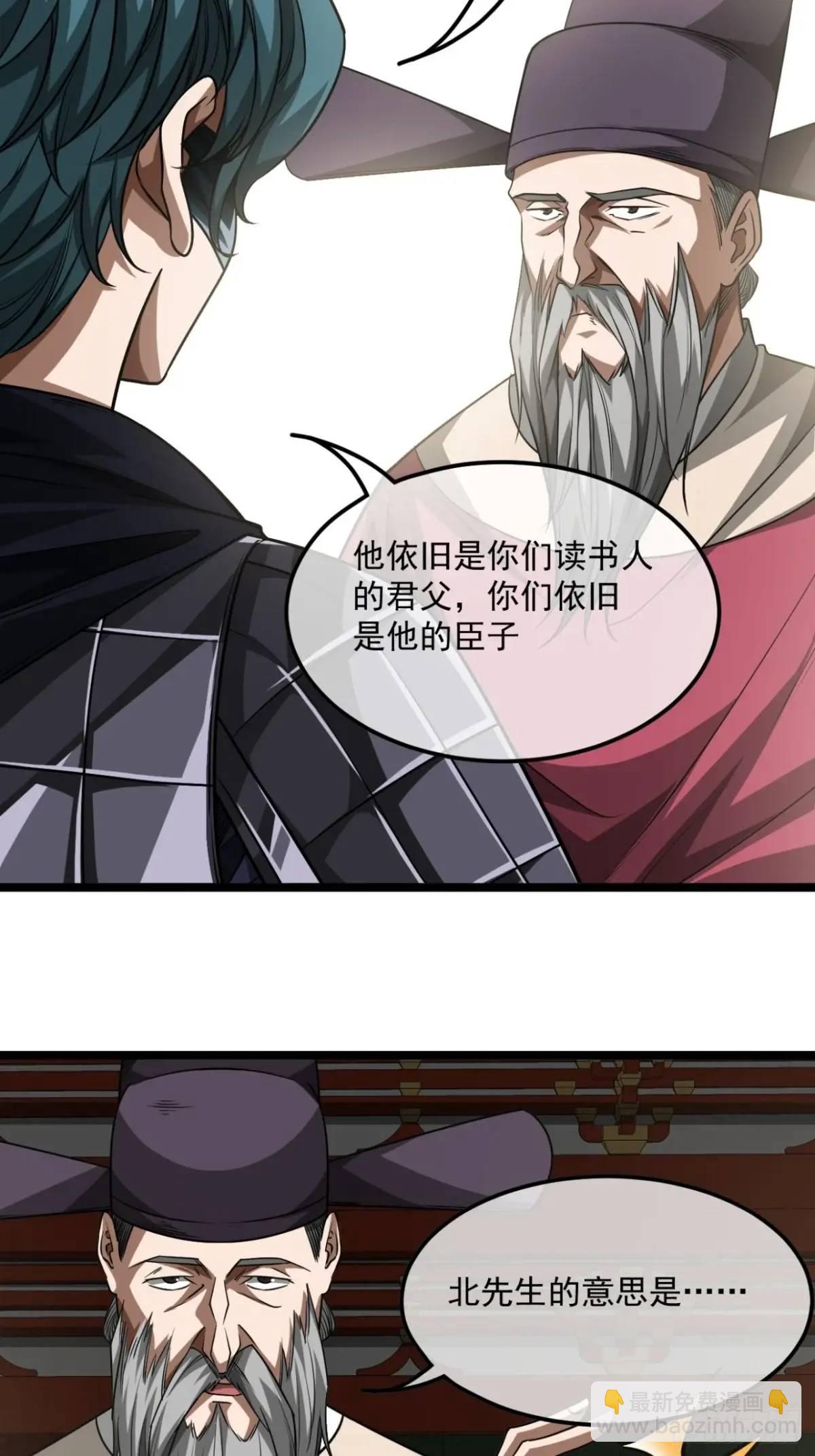 160话 燕狗还是燕狗-第161话