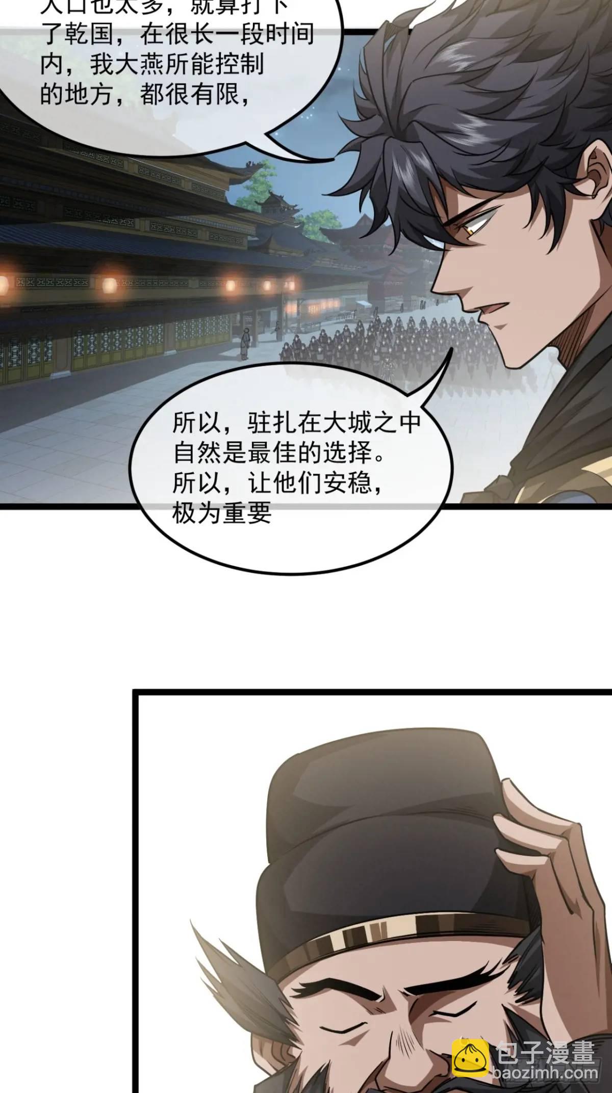 160话 燕狗还是燕狗-第161话